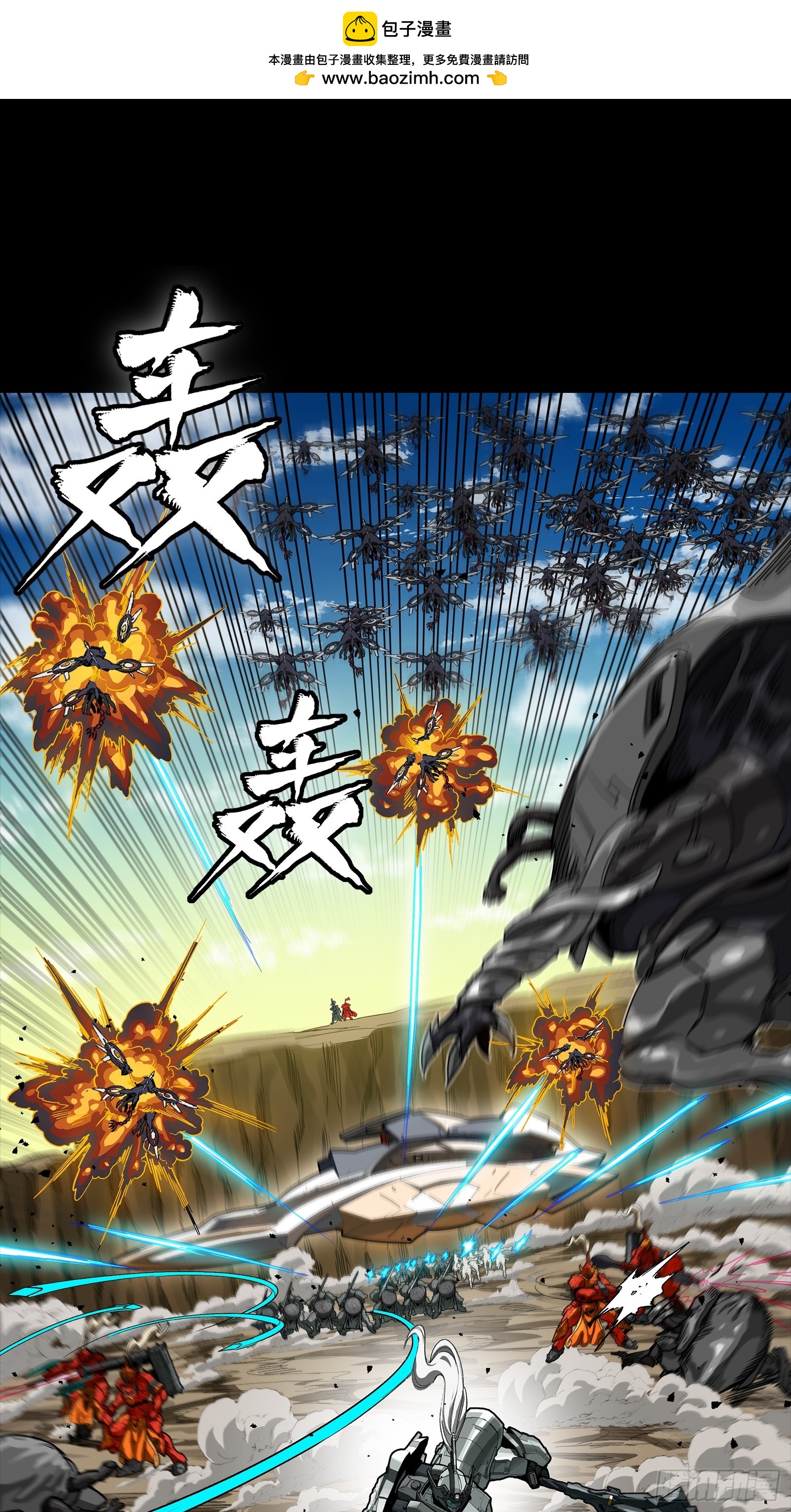星甲魂將傳 - 282 鐵壁旋風(1/2) - 2
