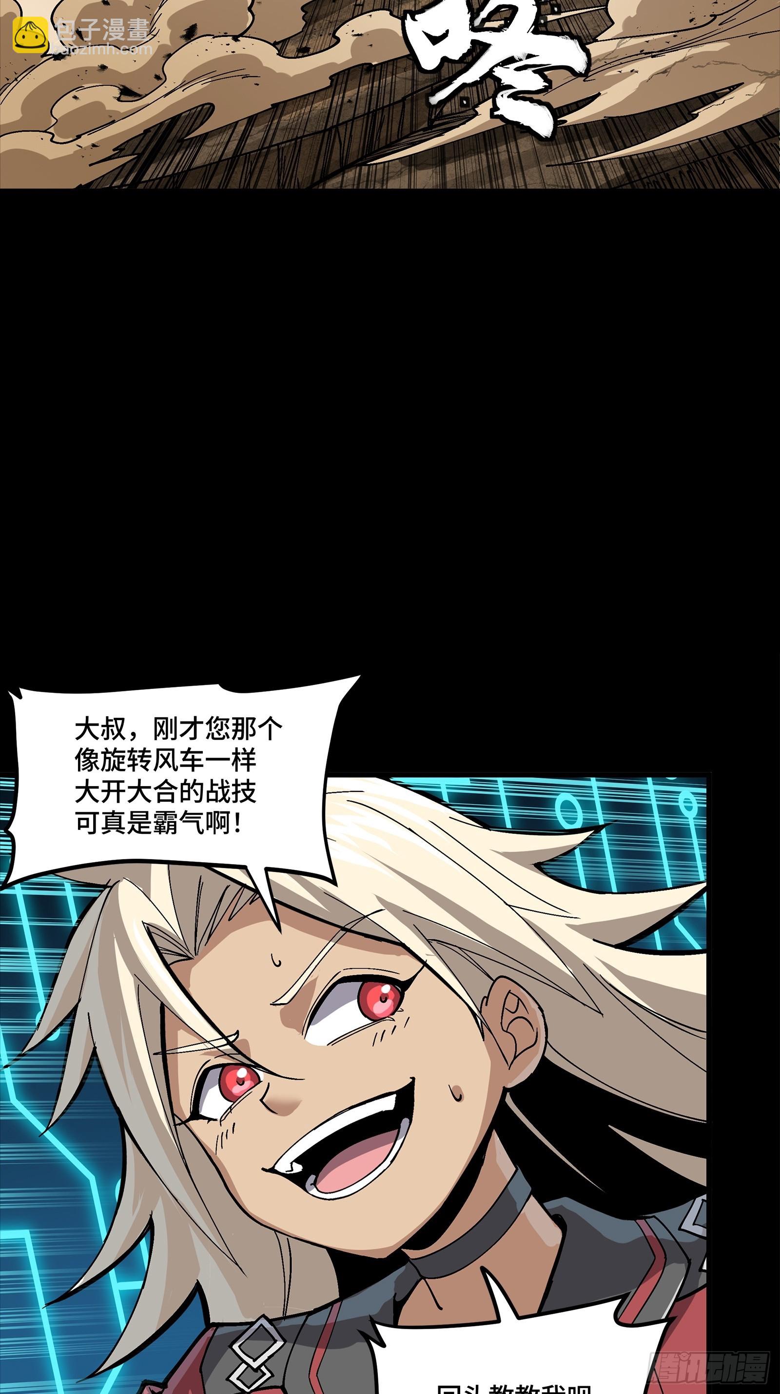 星甲魂將傳 - 282 鐵壁旋風(1/2) - 3