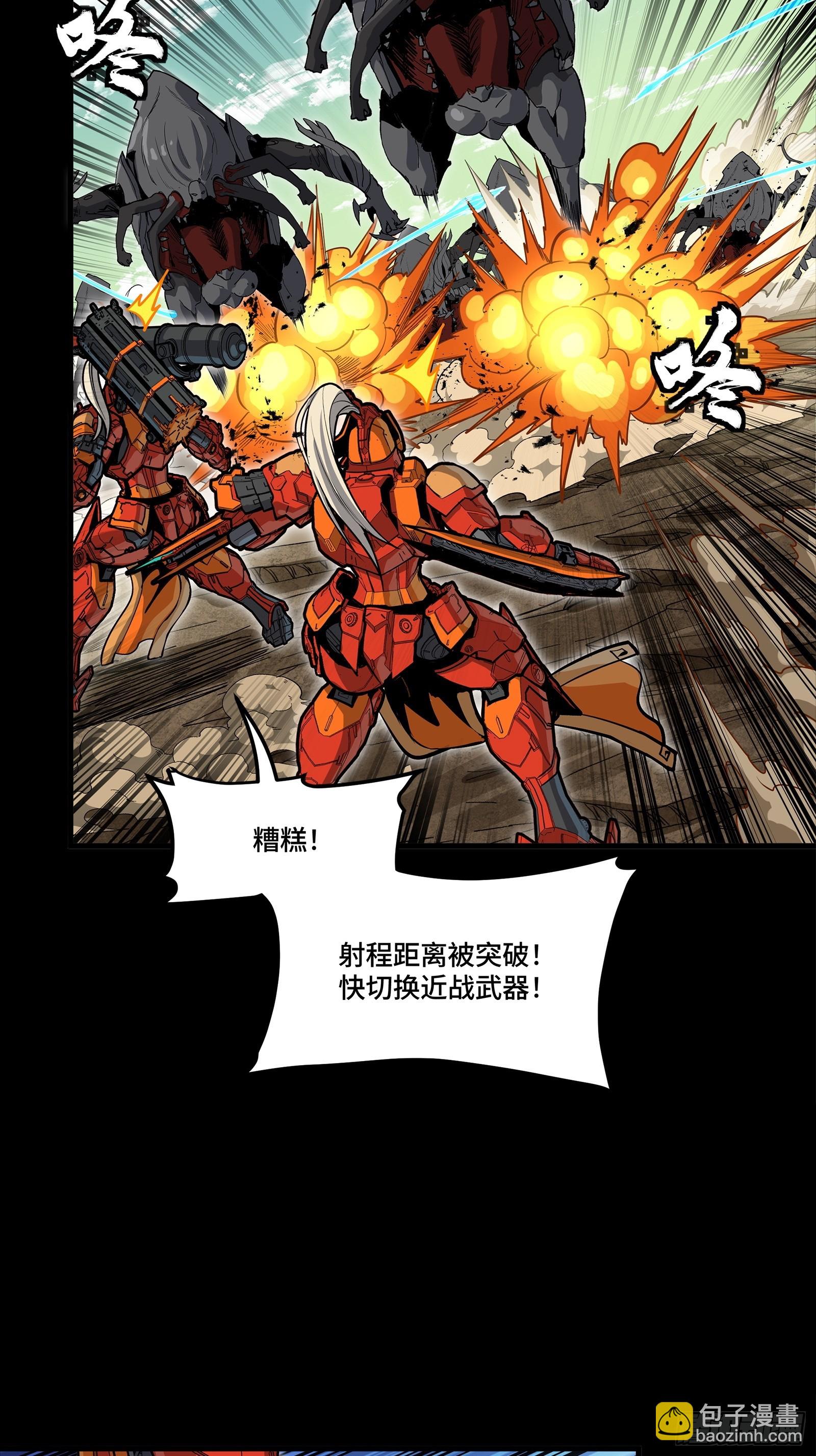 星甲魂將傳 - 282 鐵壁旋風(1/2) - 2