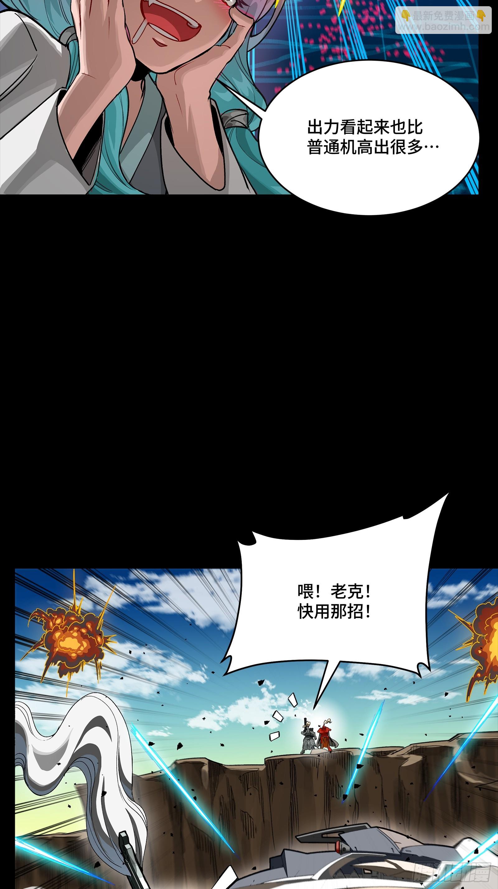 星甲魂將傳 - 282 鐵壁旋風(1/2) - 8