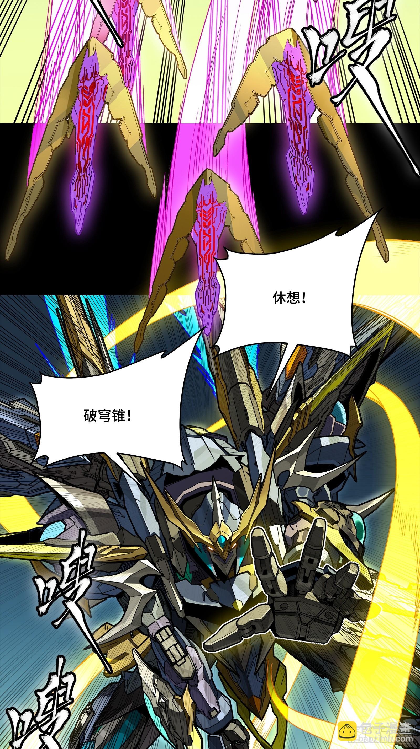 星甲魂將傳 - 284 彌倫四魔將(1/2) - 5
