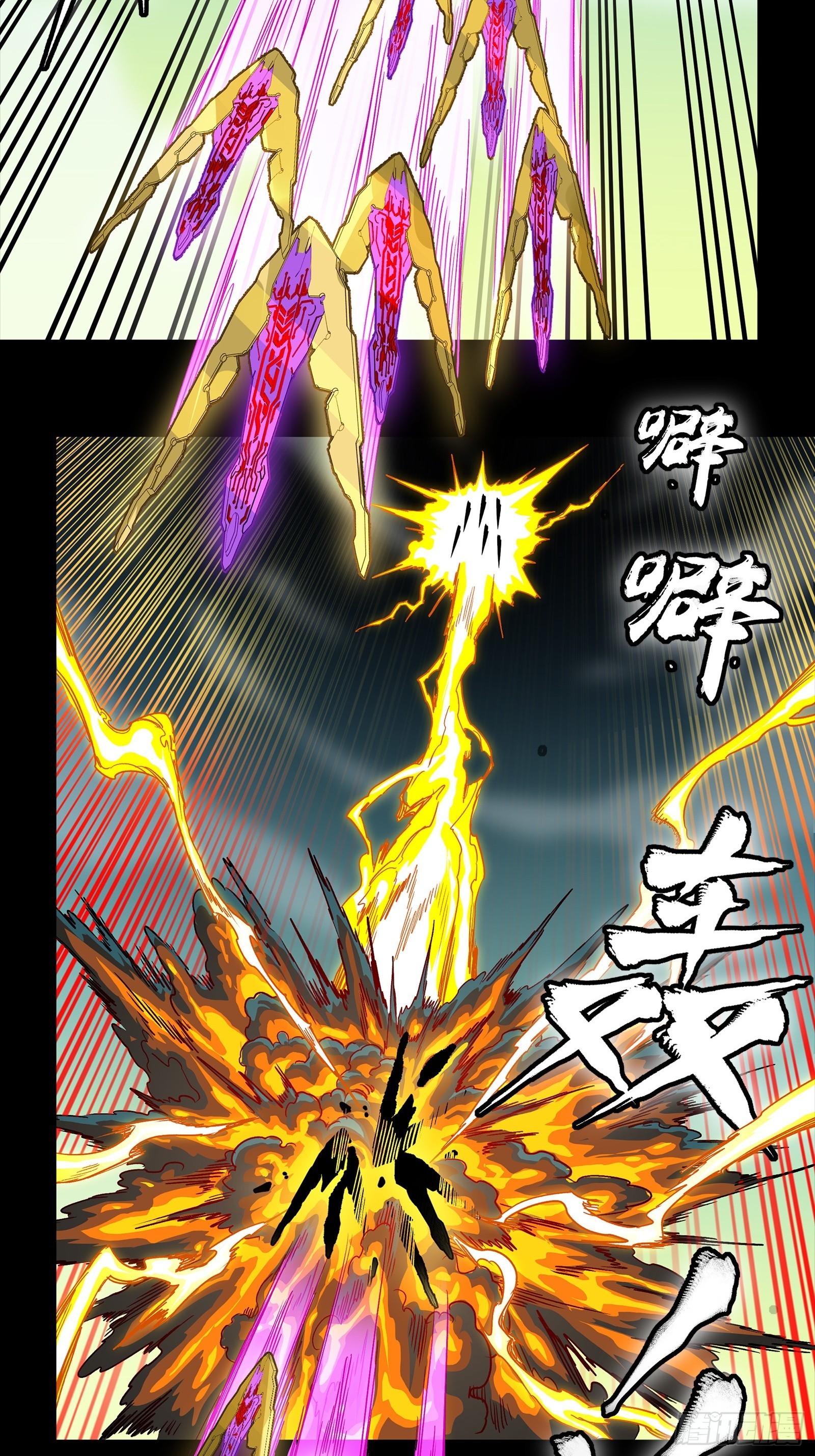 星甲魂將傳 - 284 彌倫四魔將(1/2) - 7