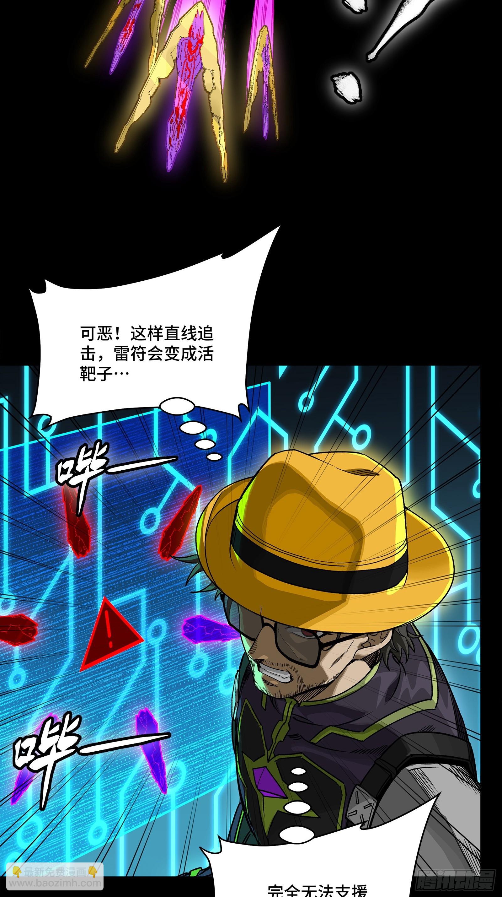 星甲魂將傳 - 284 彌倫四魔將(1/2) - 8