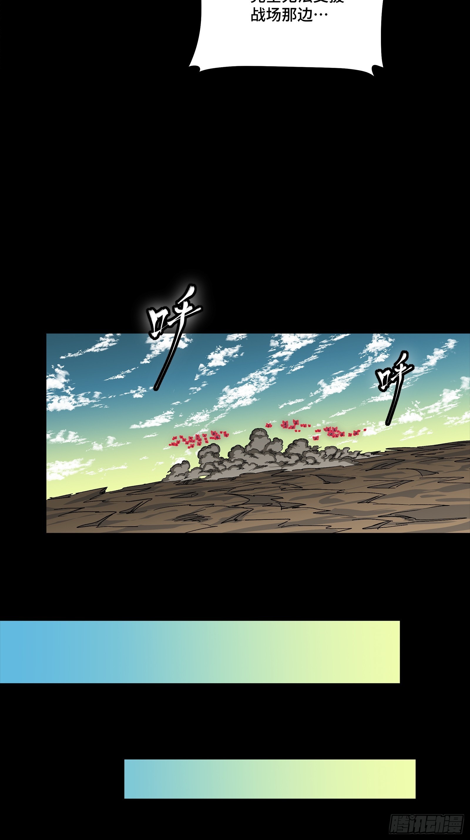 星甲魂將傳 - 284 彌倫四魔將(1/2) - 1