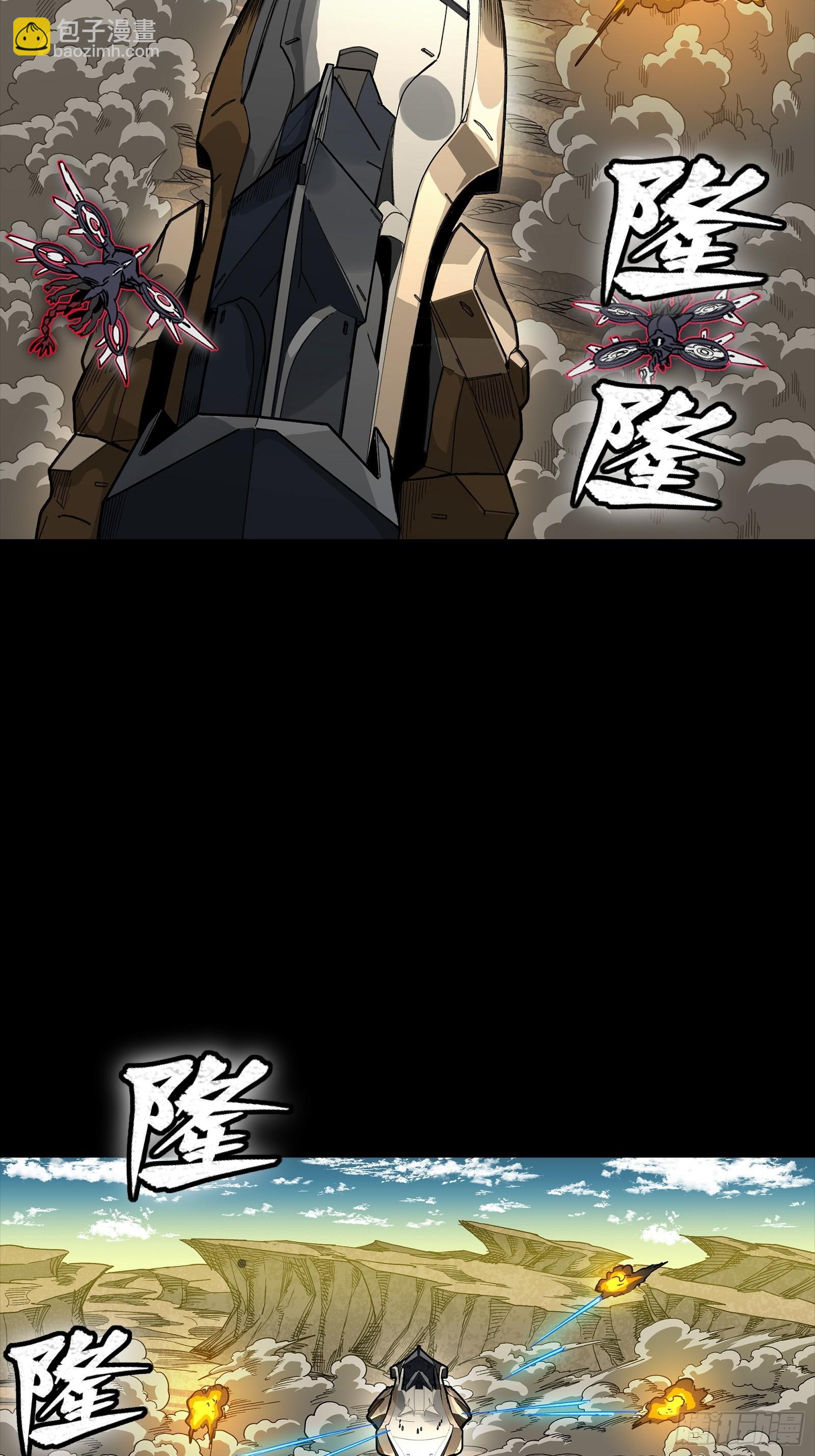 星甲魂將傳 - 284 彌倫四魔將(1/2) - 3
