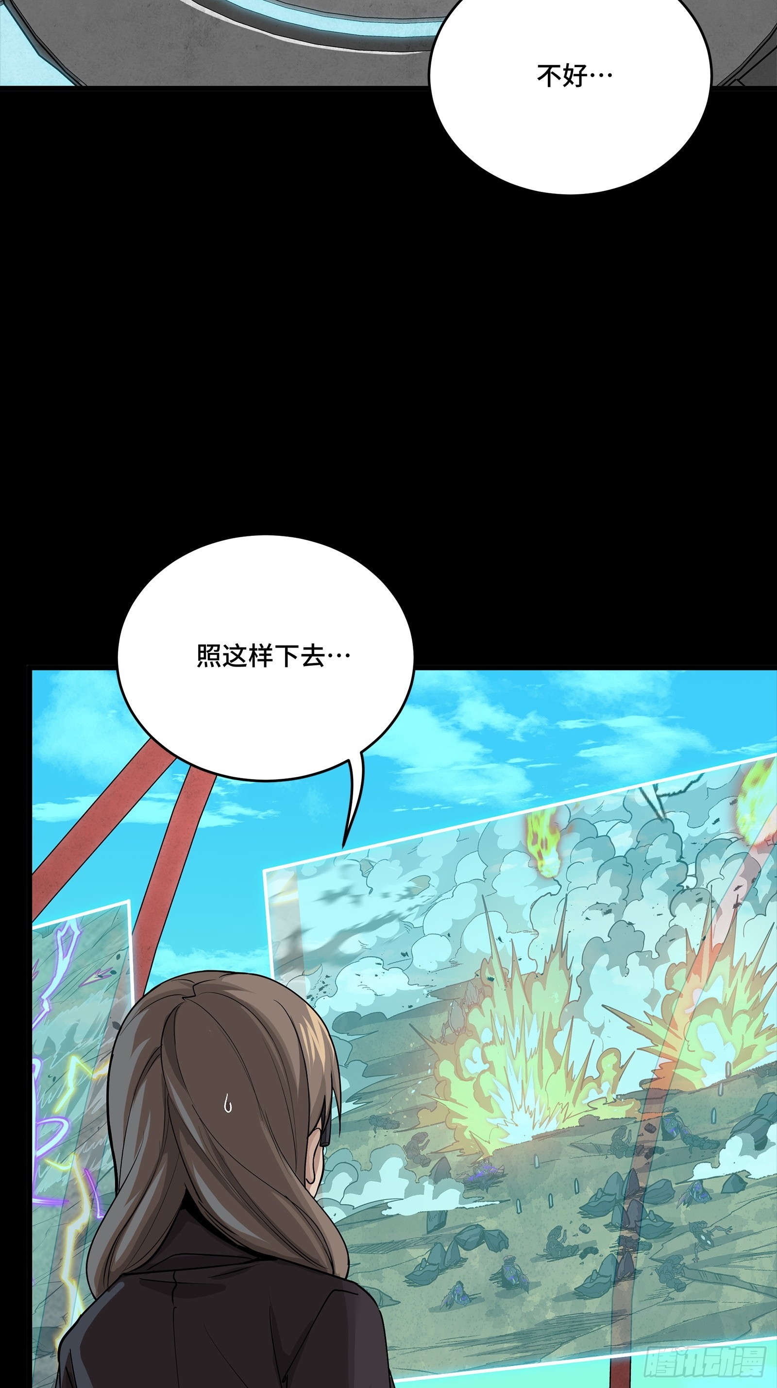 星甲魂將傳 - 284 彌倫四魔將(1/2) - 6