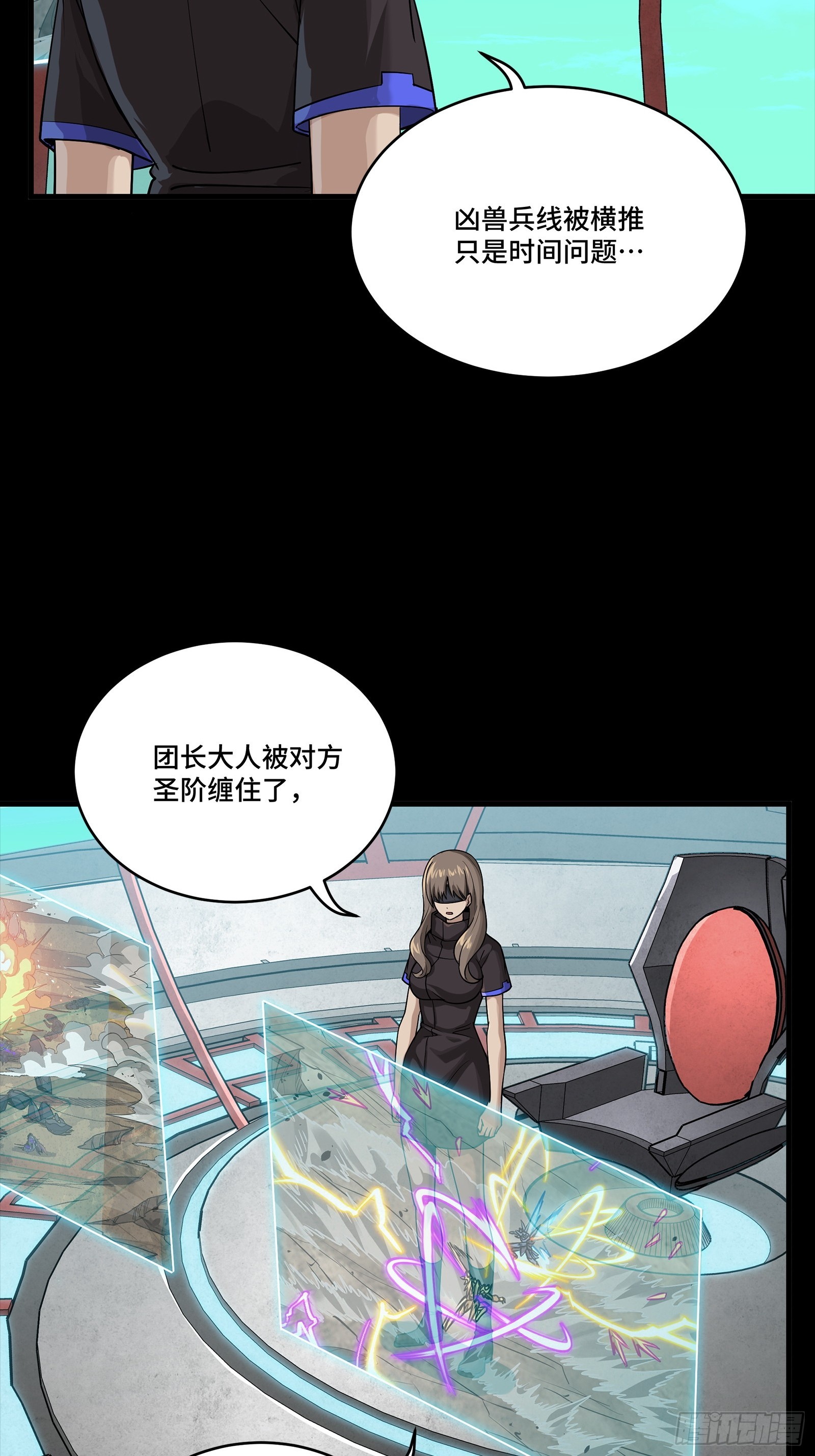 星甲魂將傳 - 284 彌倫四魔將(1/2) - 7