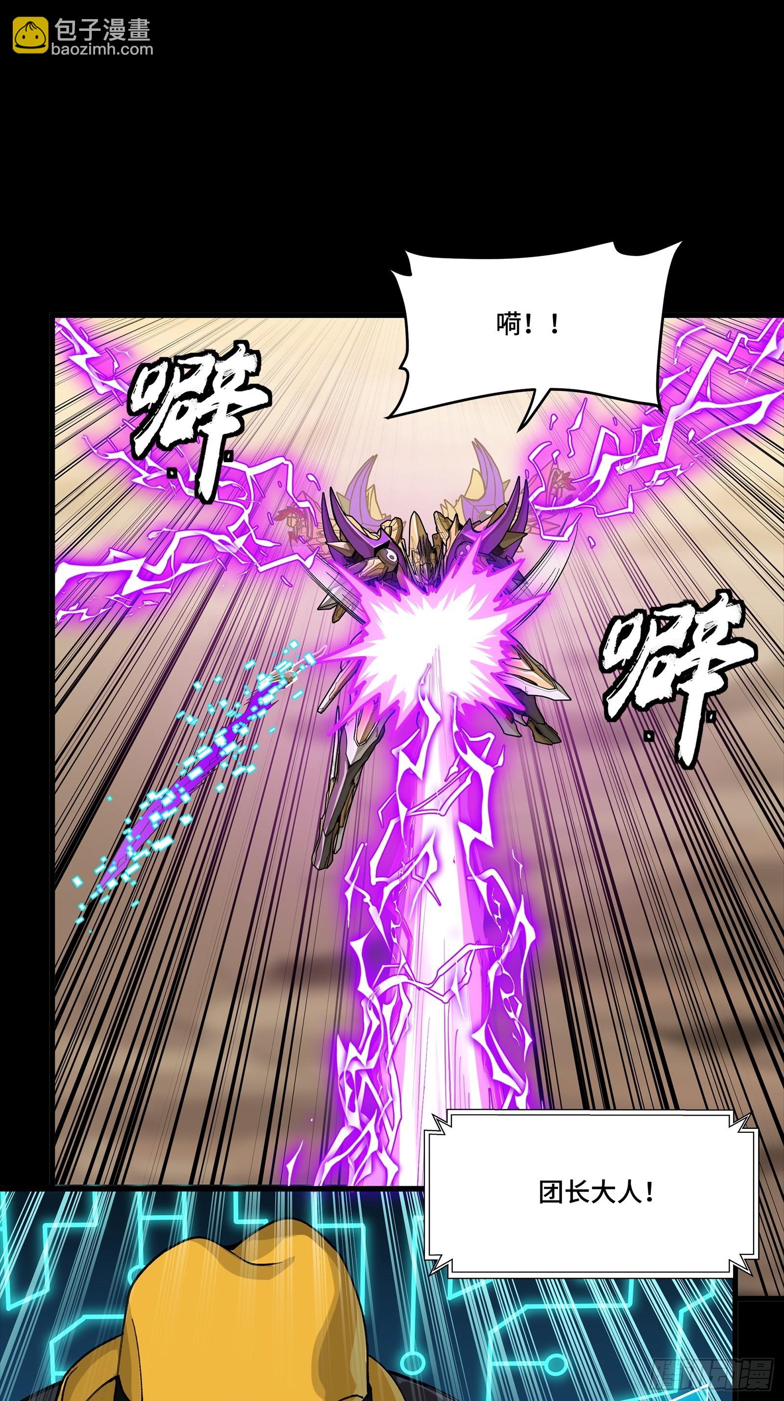 星甲魂將傳 - 284 彌倫四魔將(1/2) - 4
