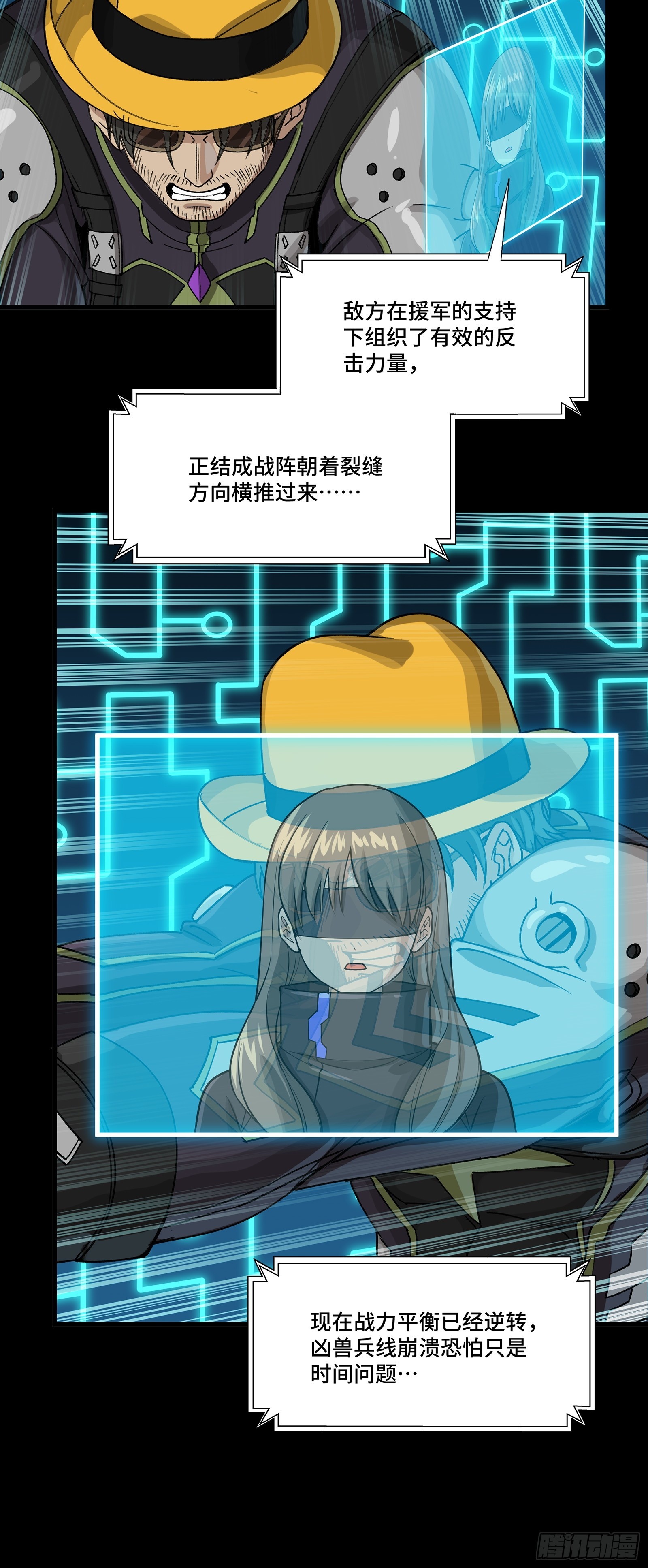 星甲魂將傳 - 284 彌倫四魔將(1/2) - 5