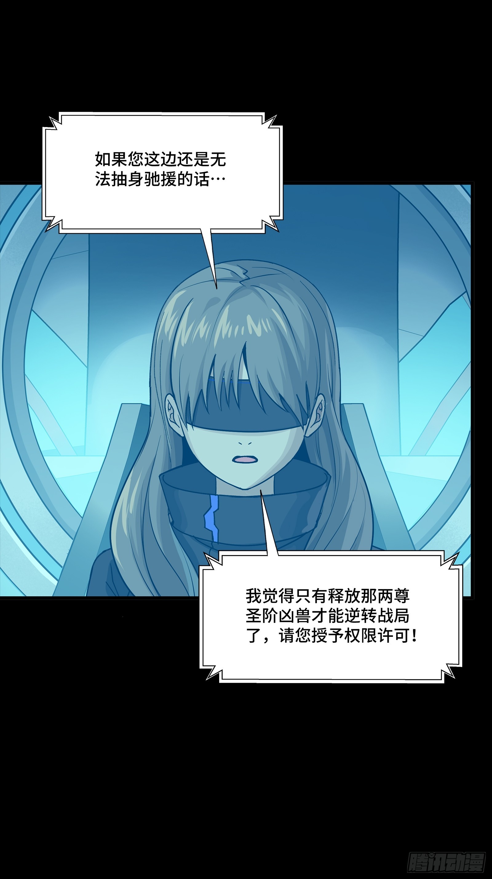 星甲魂將傳 - 284 彌倫四魔將(1/2) - 6