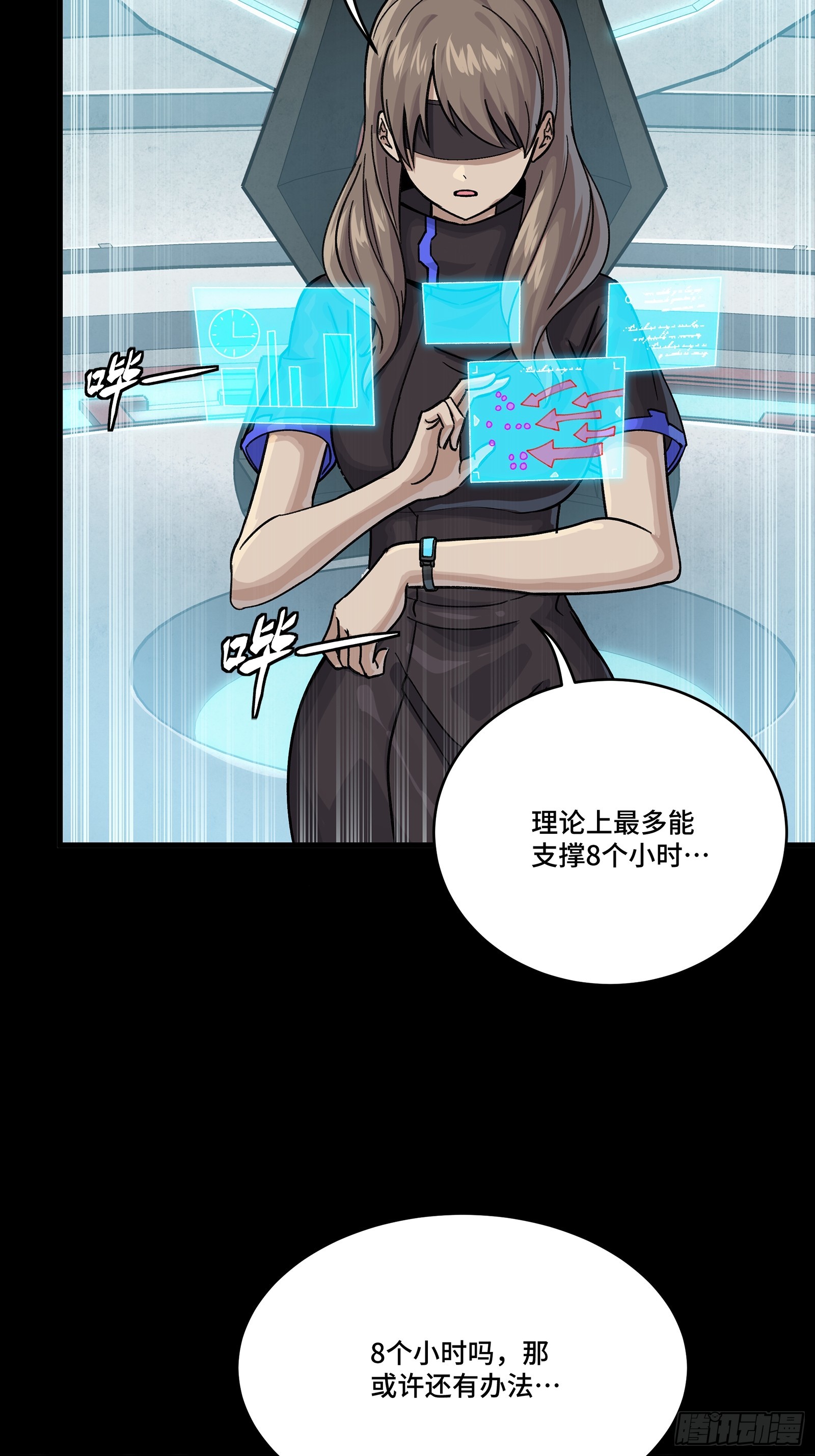 星甲魂將傳 - 284 彌倫四魔將(1/2) - 1