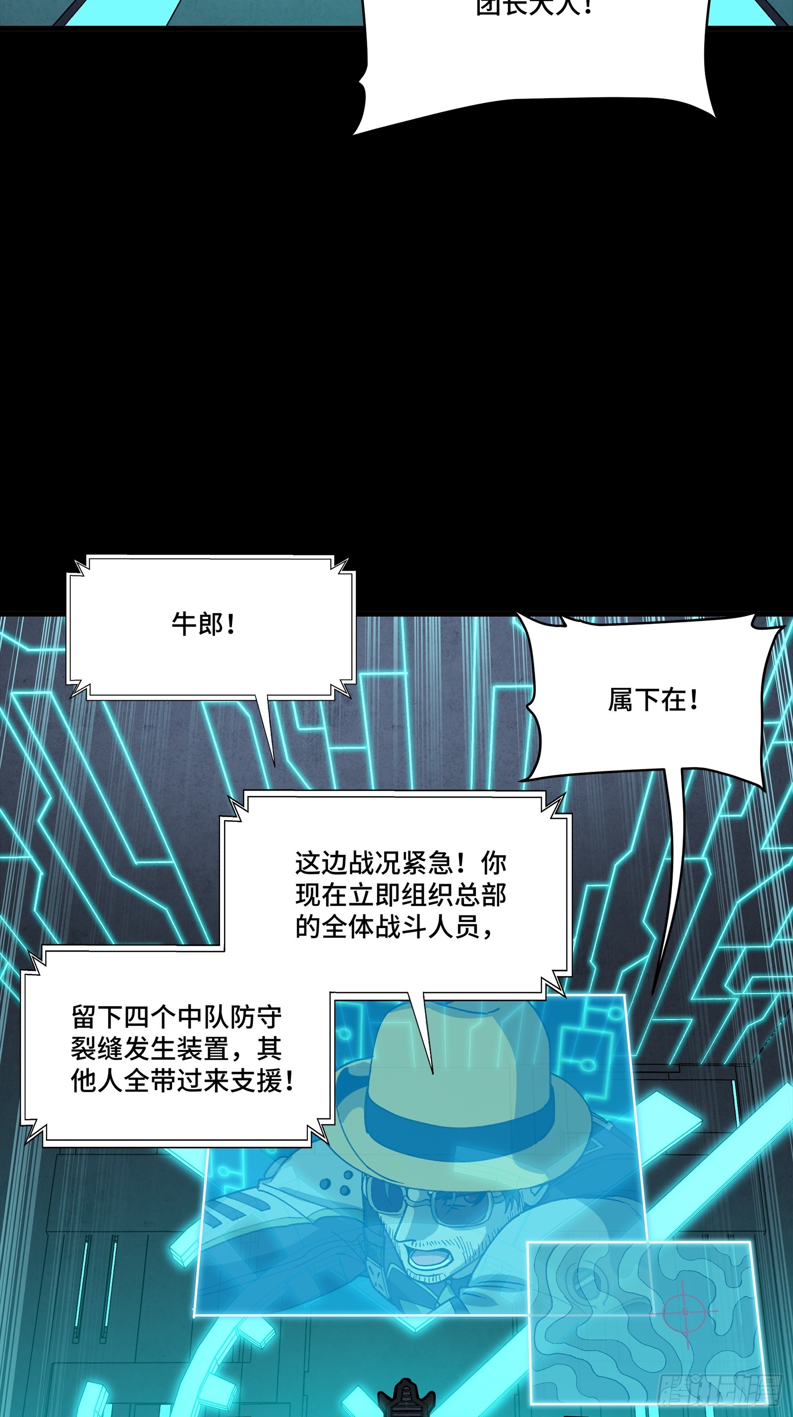 星甲魂將傳 - 284 彌倫四魔將(1/2) - 5