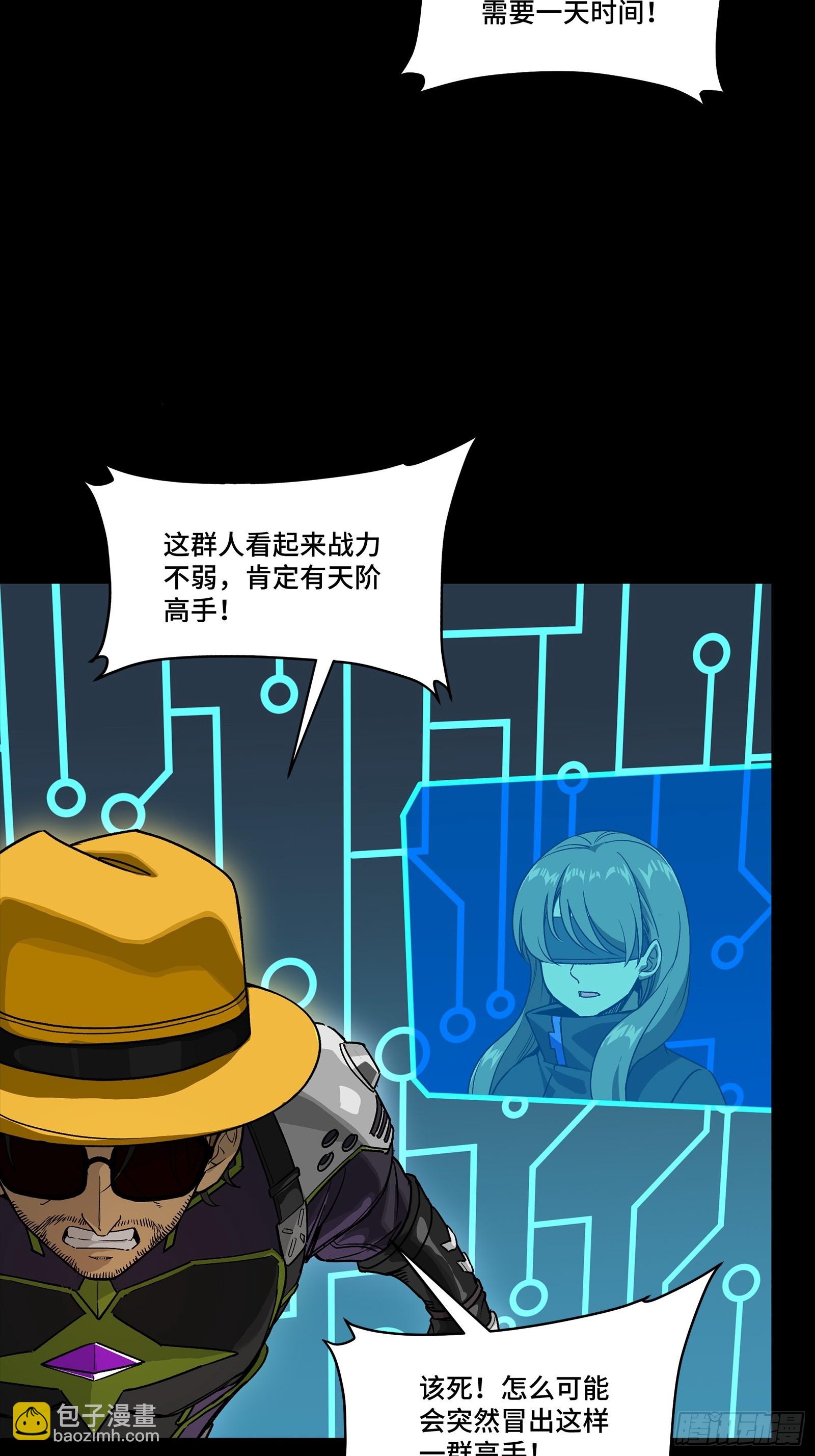 星甲魂將傳 - 284 彌倫四魔將(1/2) - 4