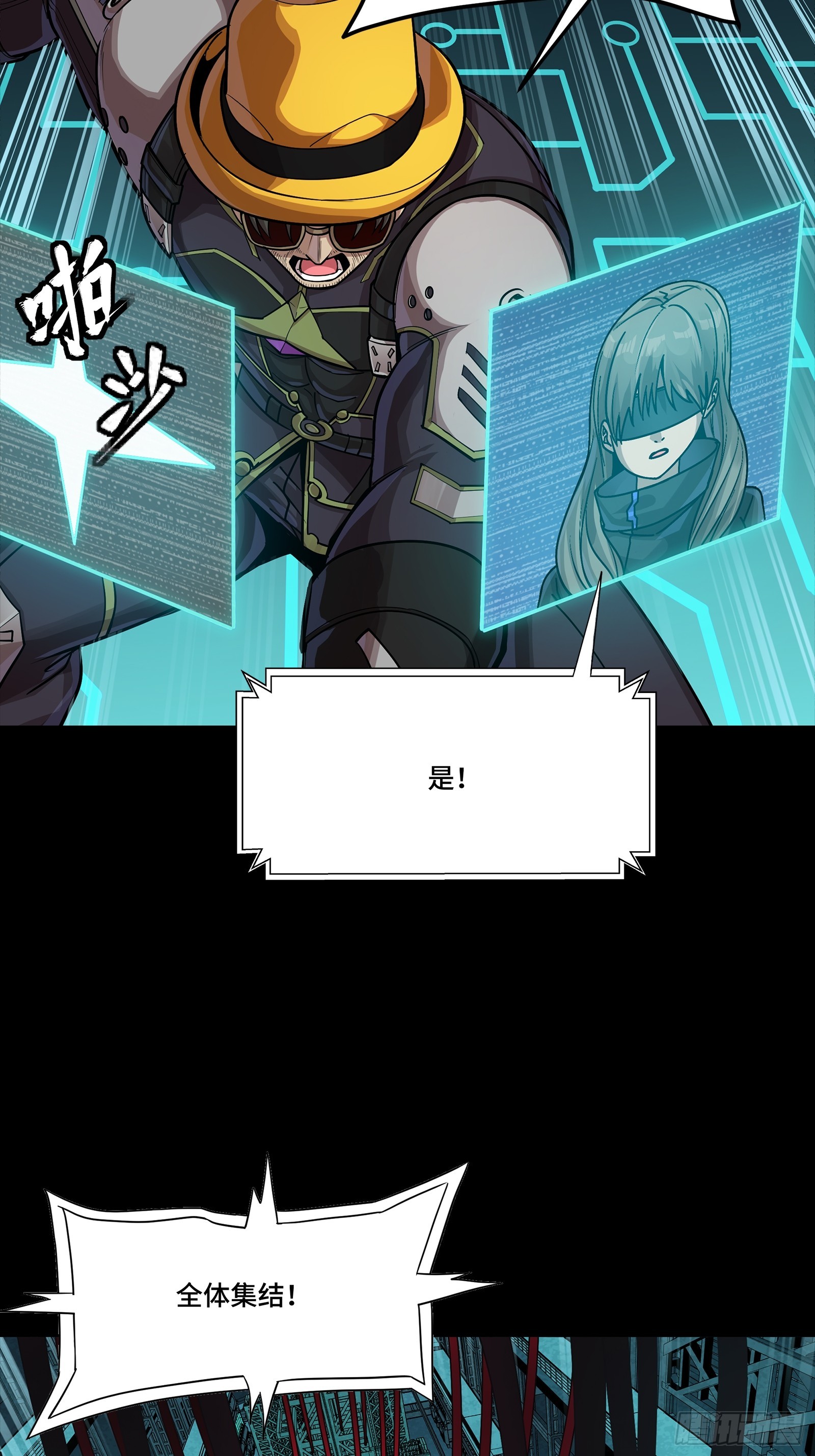 星甲魂將傳 - 284 彌倫四魔將(1/2) - 4