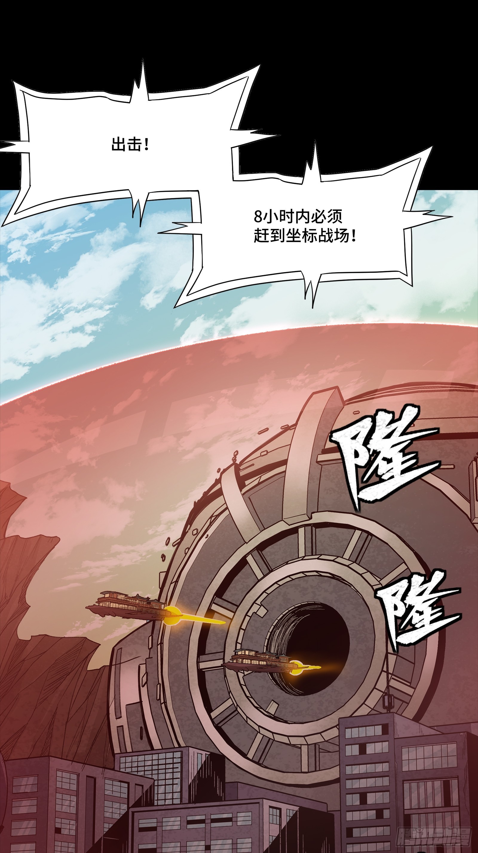 星甲魂將傳 - 284 彌倫四魔將(1/2) - 7