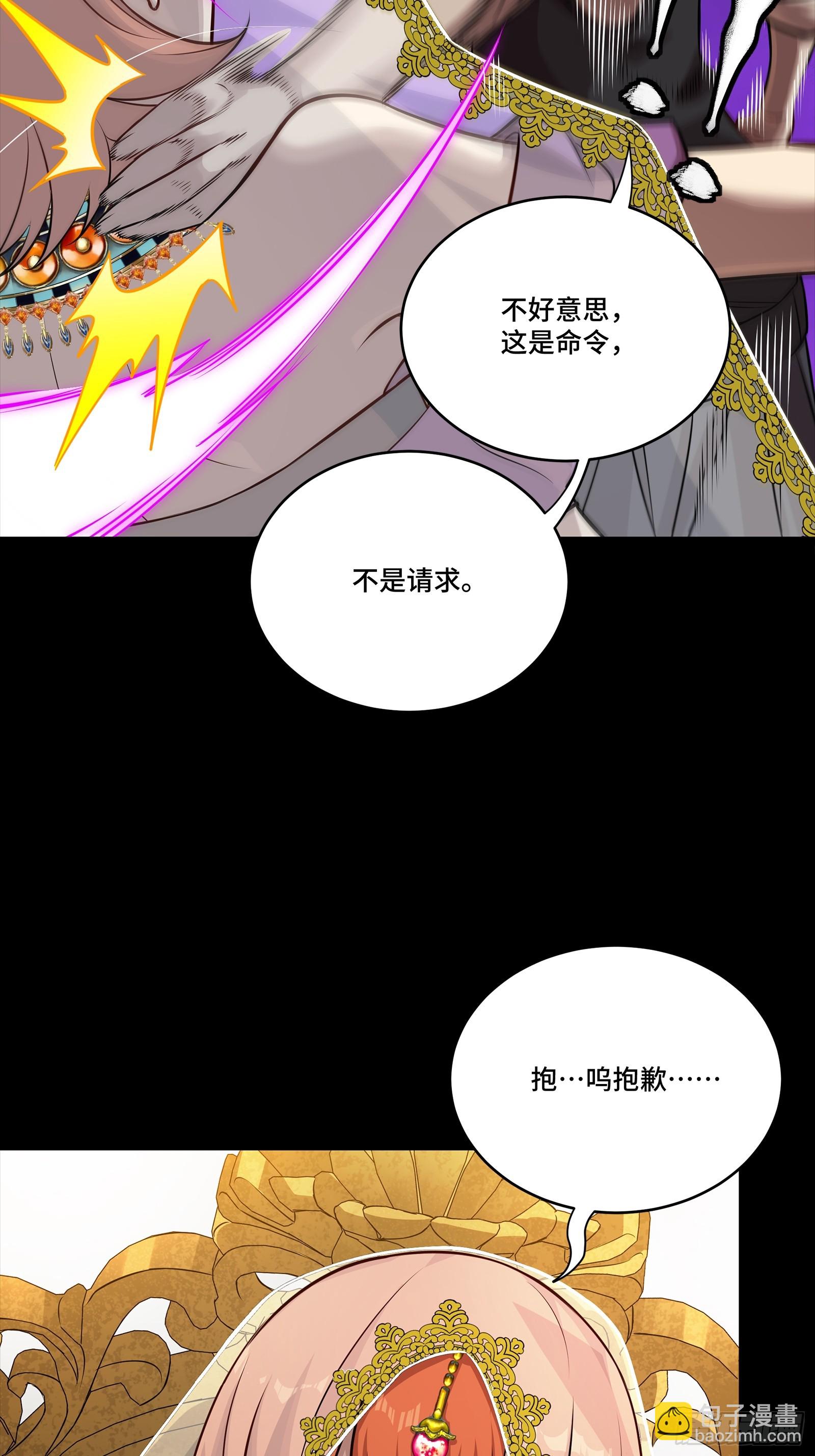 星甲魂將傳 - 284 彌倫四魔將(2/2) - 4