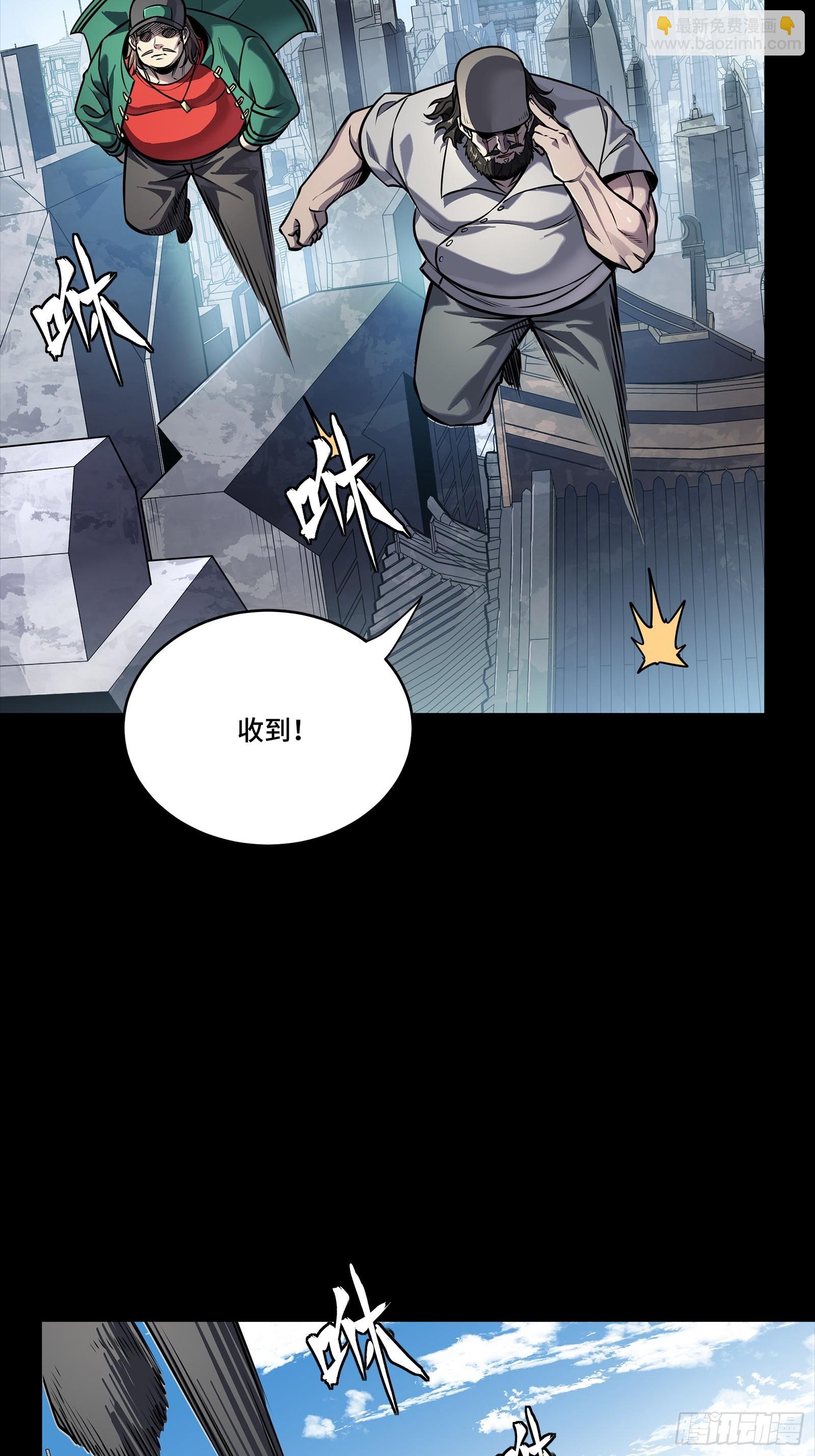 星甲魂將傳 - 284 彌倫四魔將(2/2) - 3