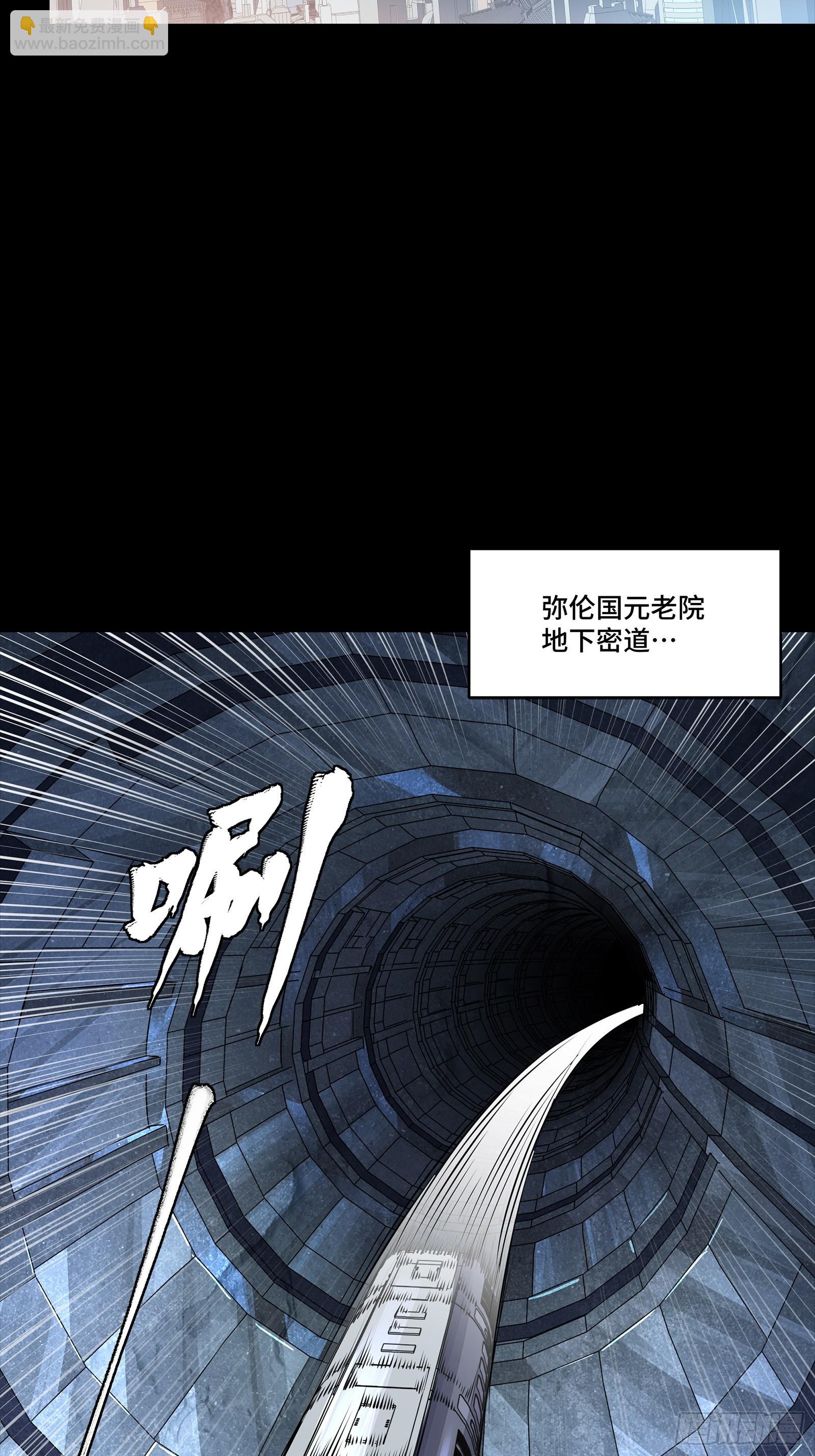 星甲魂將傳 - 284 彌倫四魔將(2/2) - 6