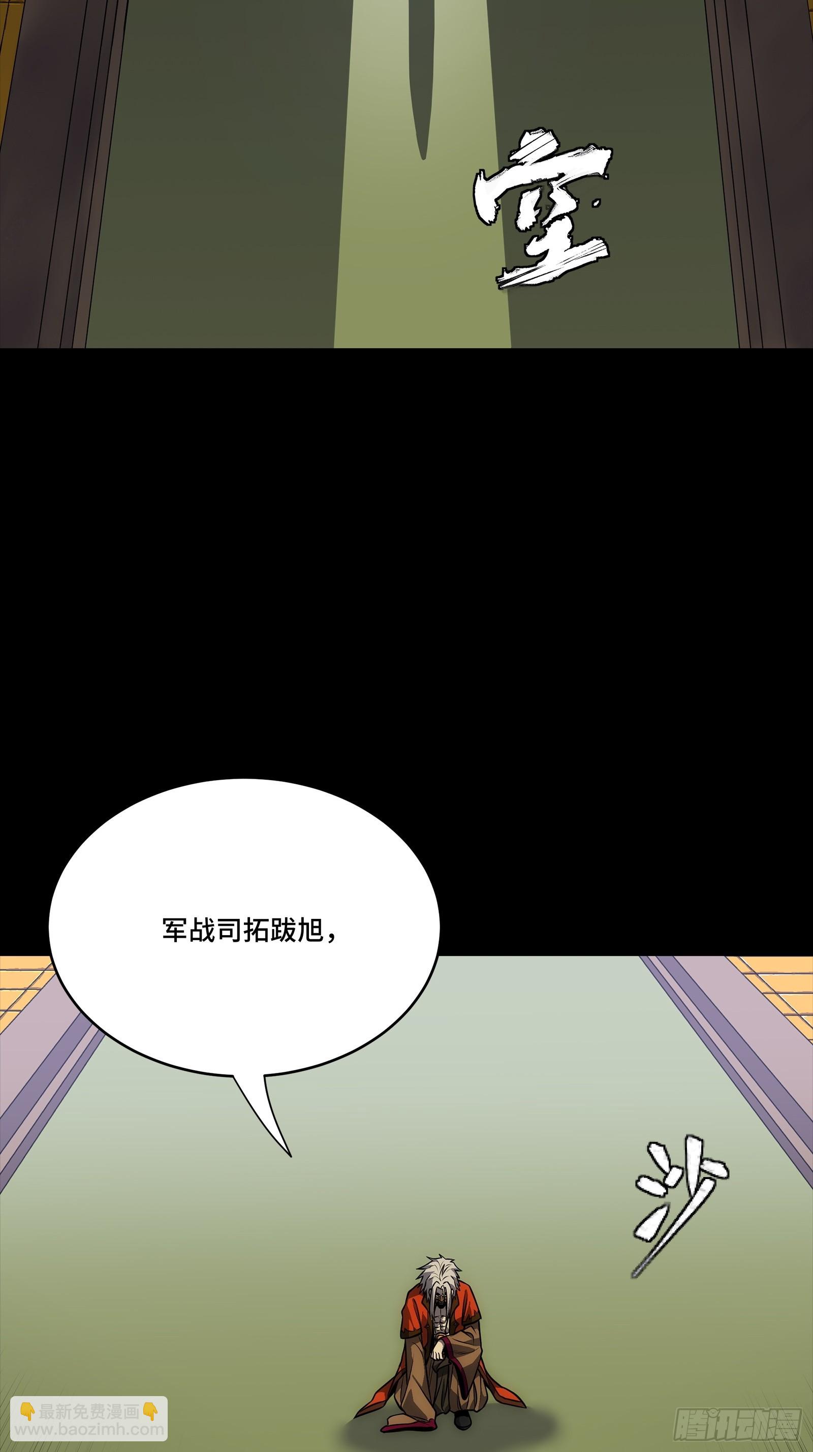 星甲魂將傳 - 284 彌倫四魔將(2/2) - 5