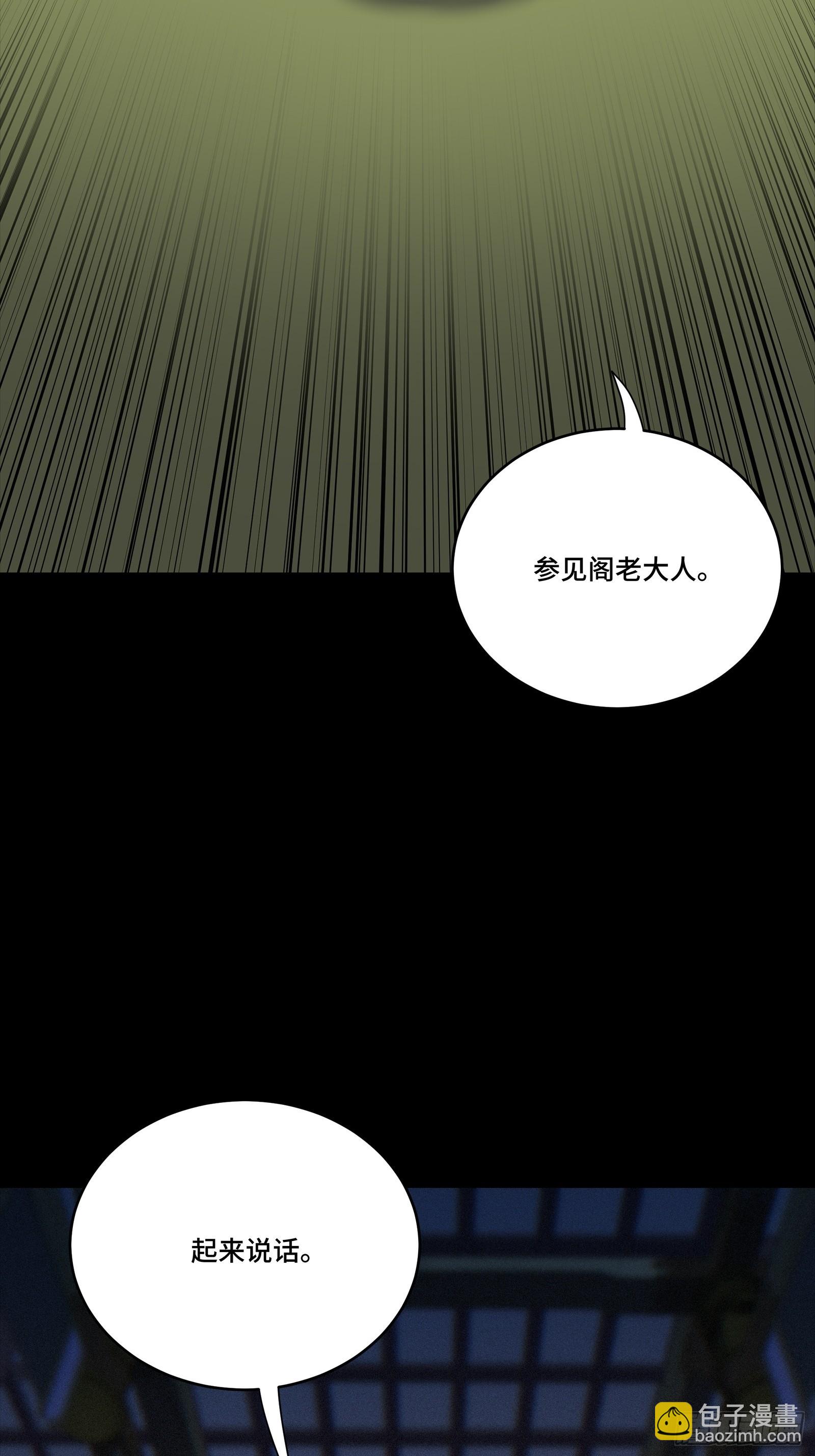 星甲魂將傳 - 284 彌倫四魔將(2/2) - 6