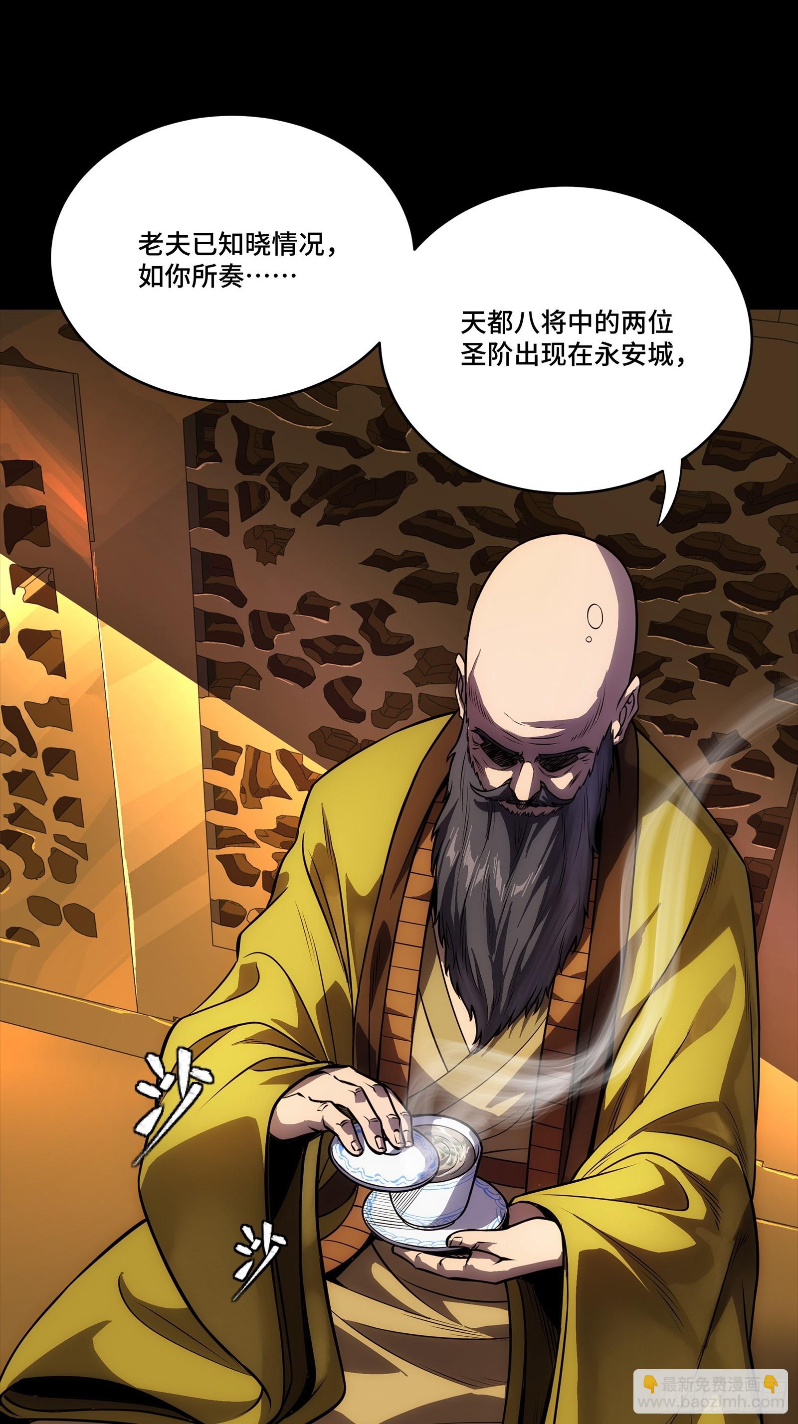星甲魂將傳 - 284 彌倫四魔將(2/2) - 3