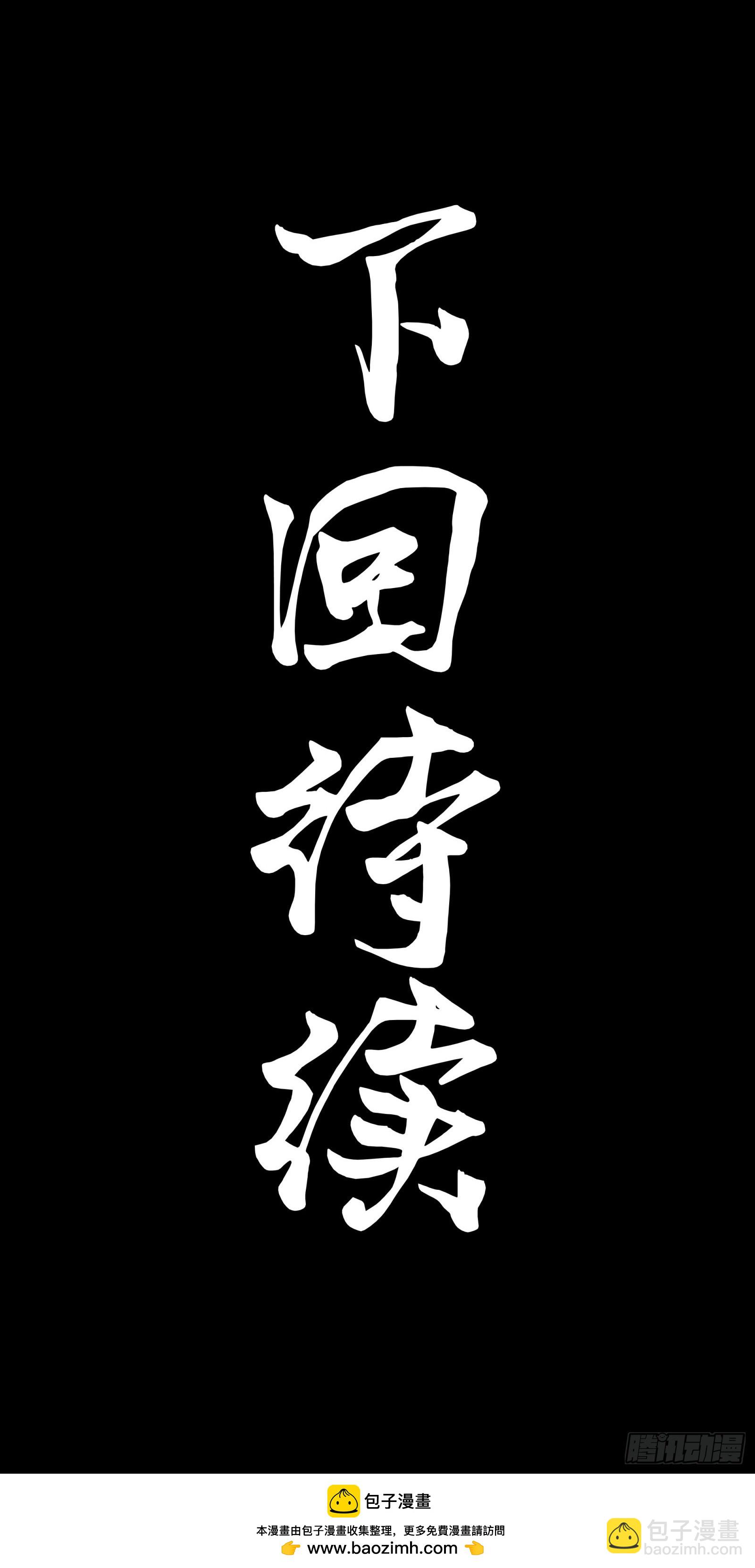 星甲魂將傳 - 284 彌倫四魔將(2/2) - 2