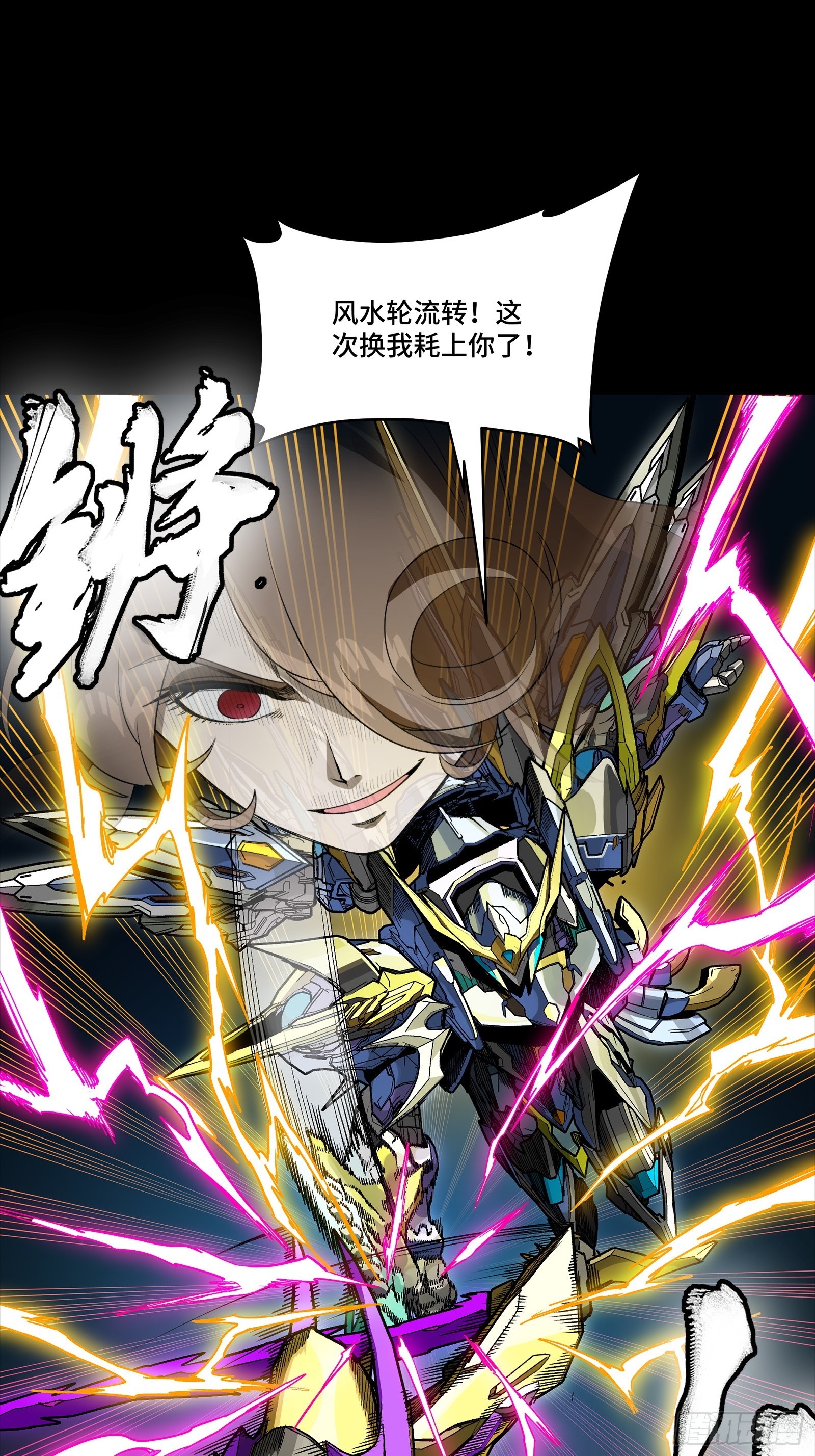 星甲魂將傳 - 284 彌倫四魔將(1/2) - 1