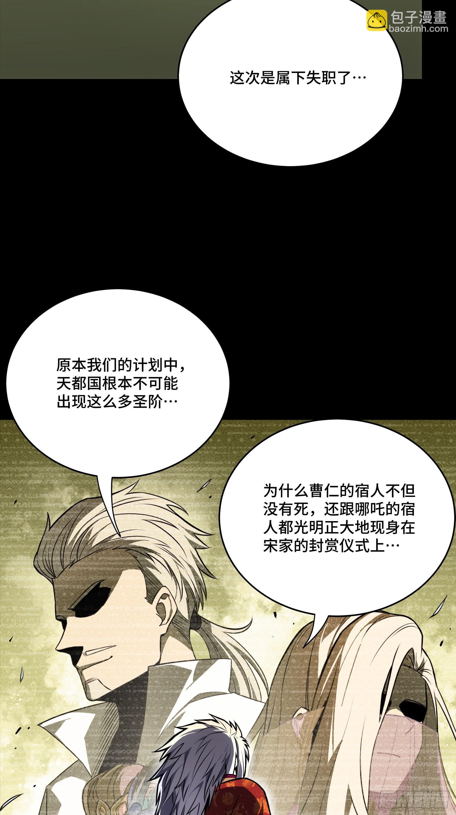 285 掌中玩物(1/2)-第299话