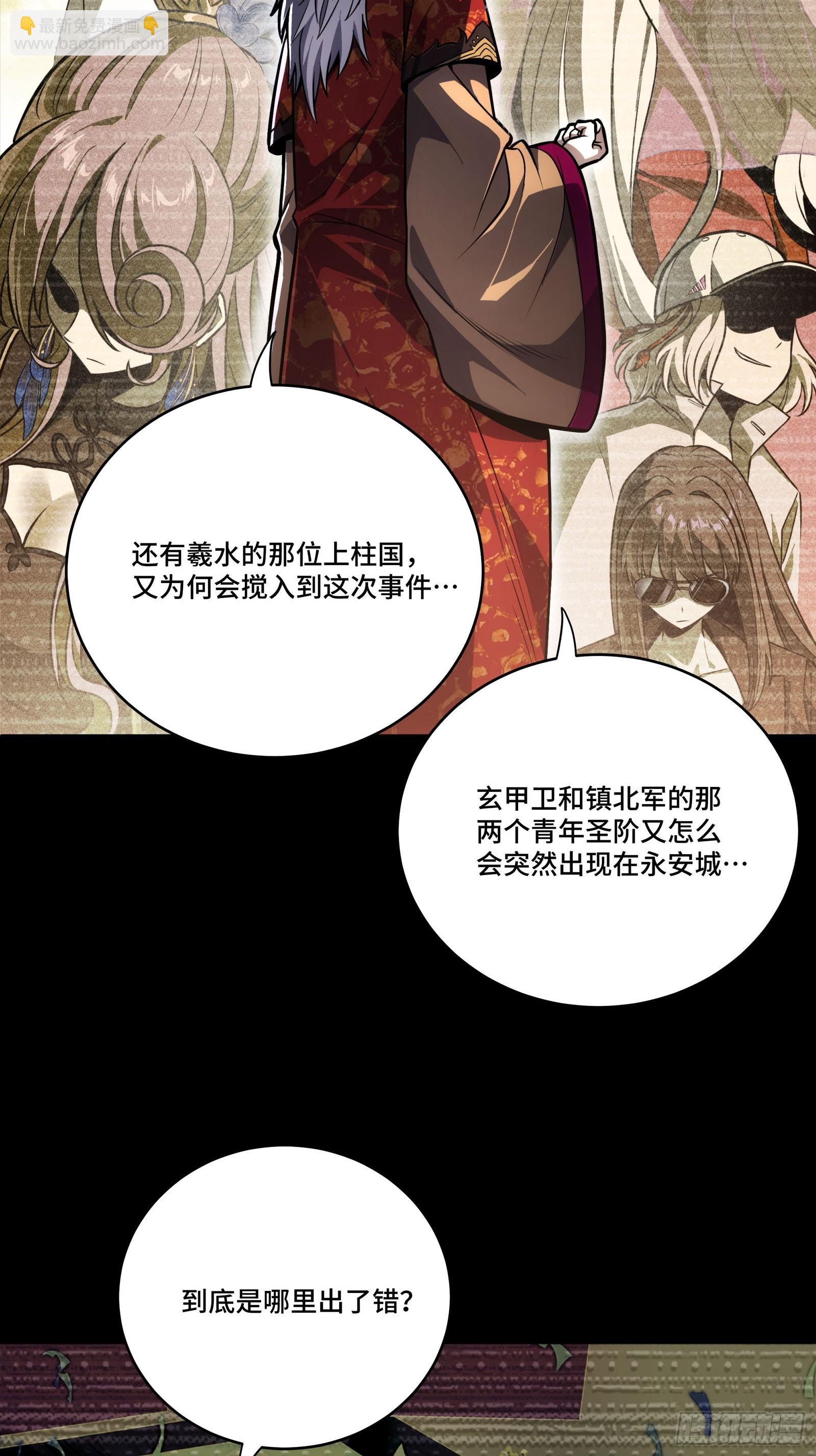 285 掌中玩物(1/2)-第299话