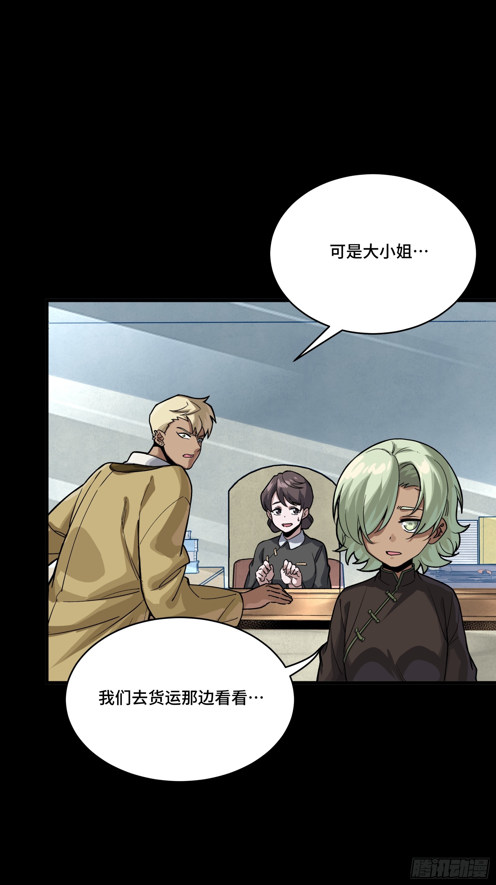 285 掌中玩物(1/2)-第299话