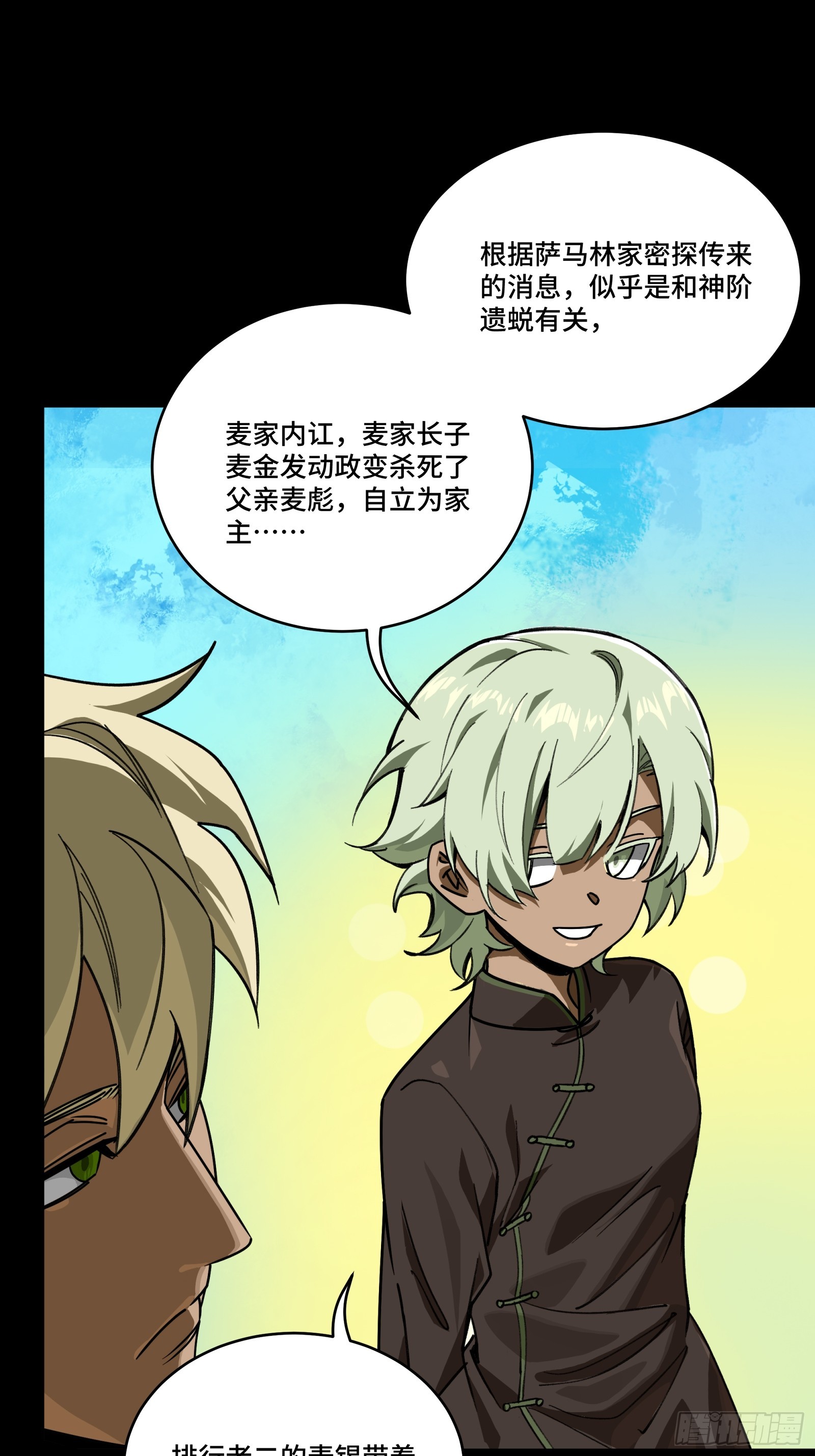 285 掌中玩物(1/2)-第299话