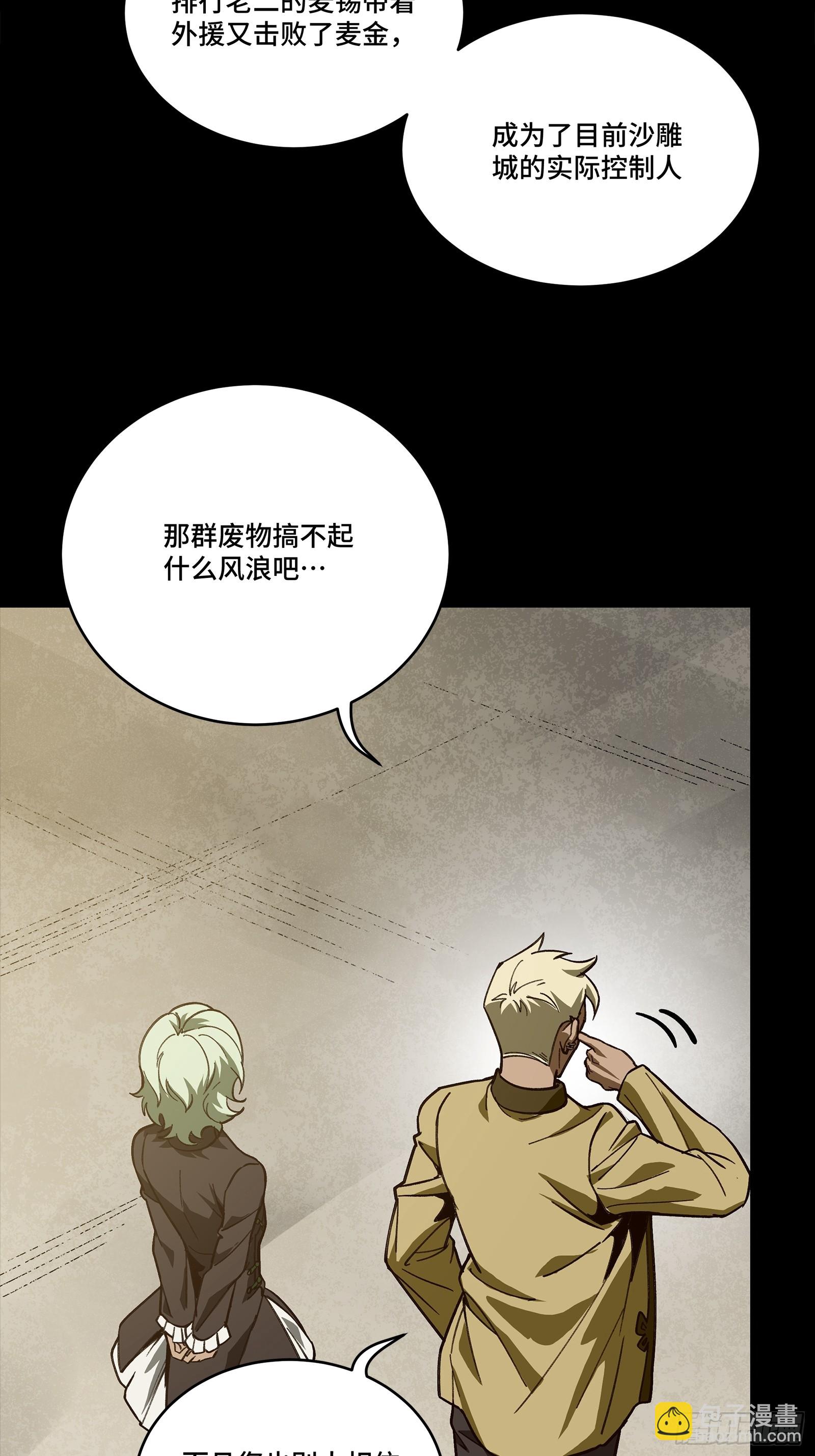 285 掌中玩物(1/2)-第299话