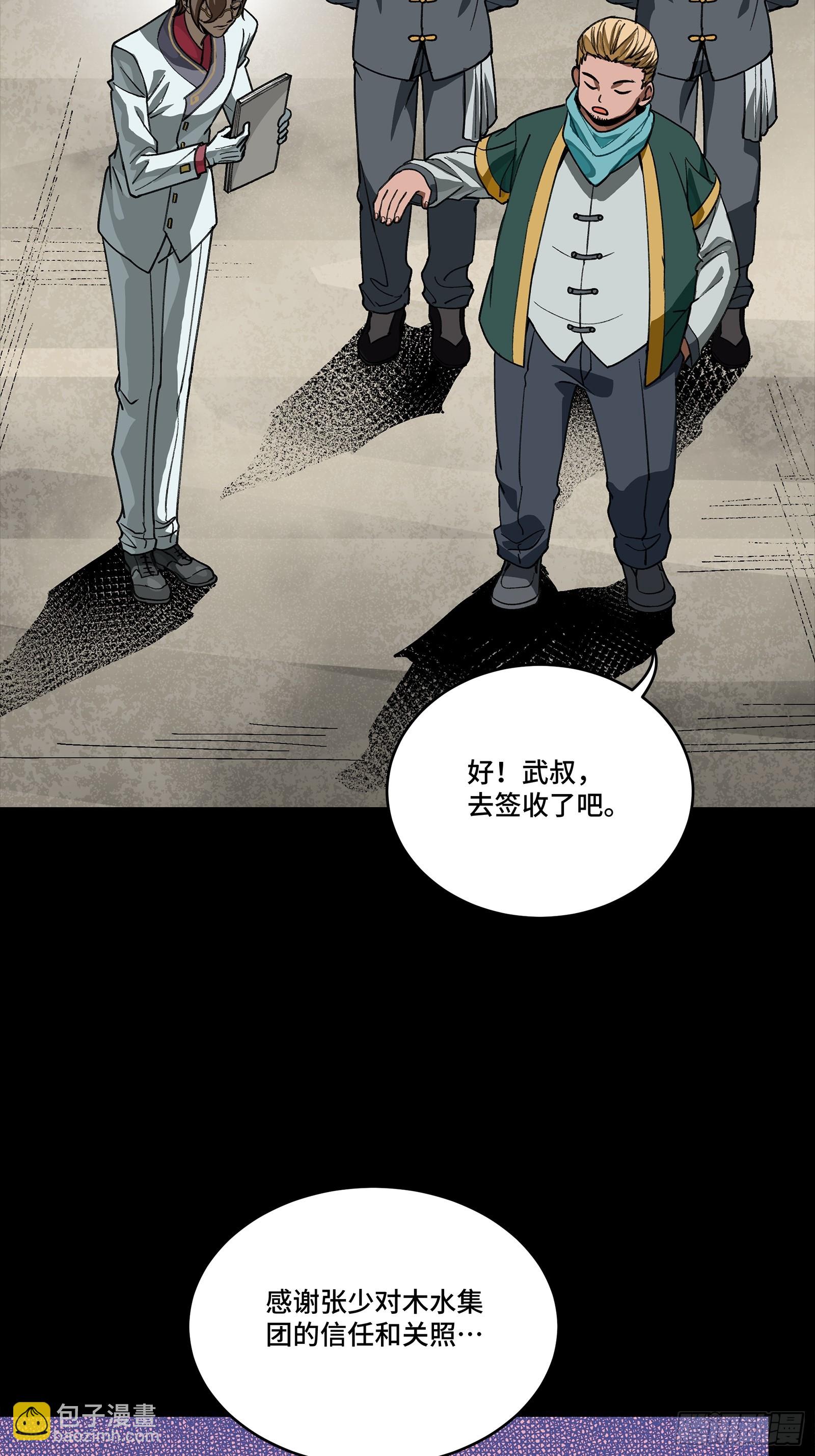 285 掌中玩物(1/2)-第299话