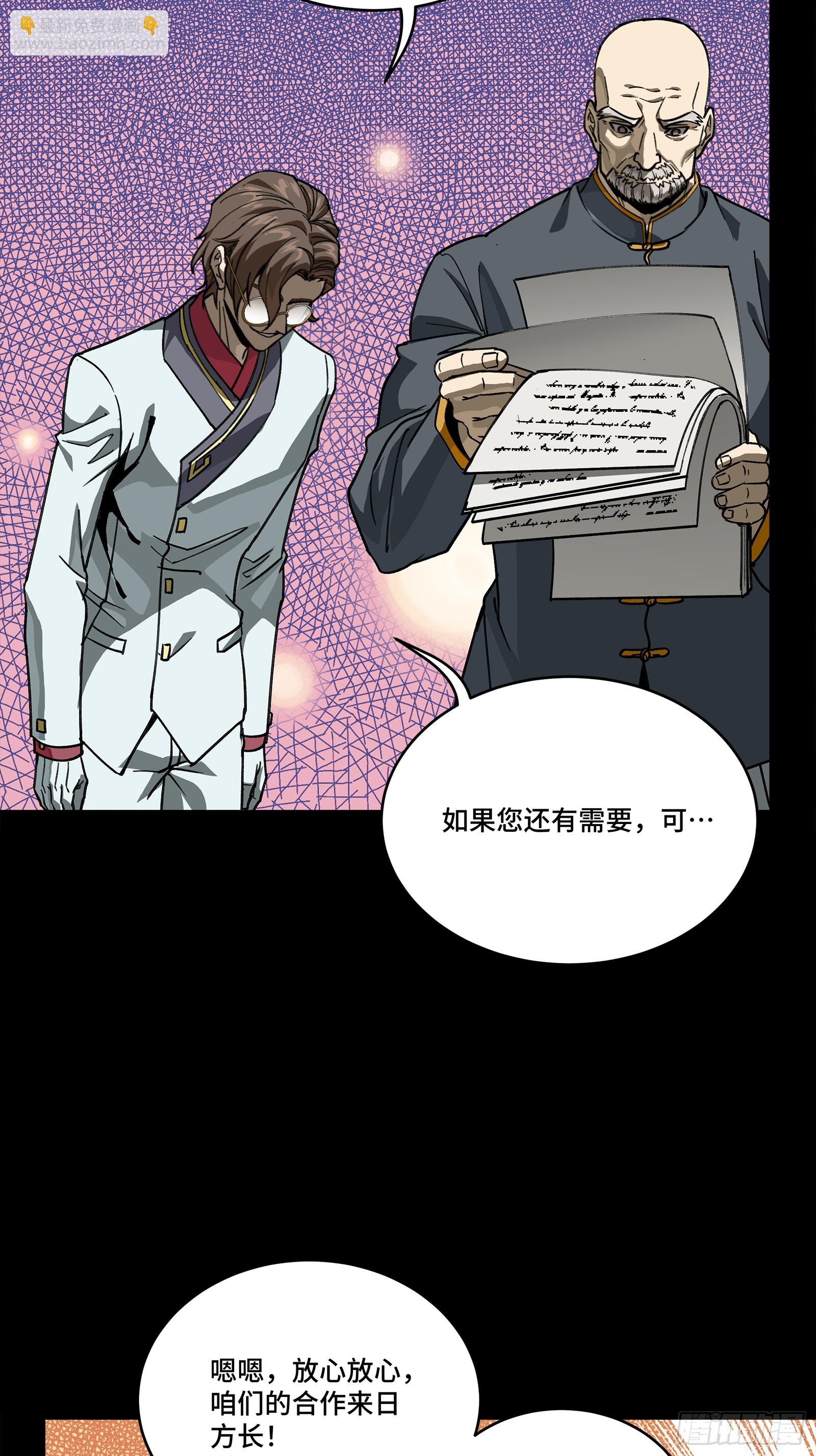 285 掌中玩物(1/2)-第299话