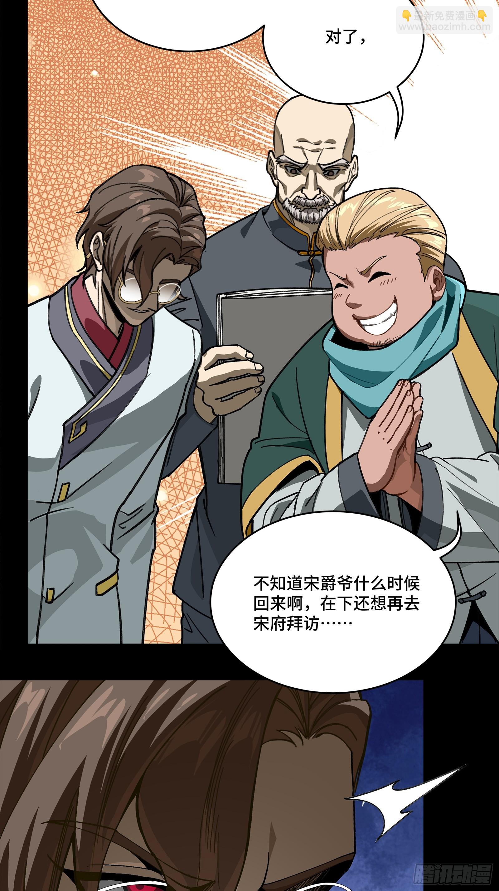 285 掌中玩物(1/2)-第299话