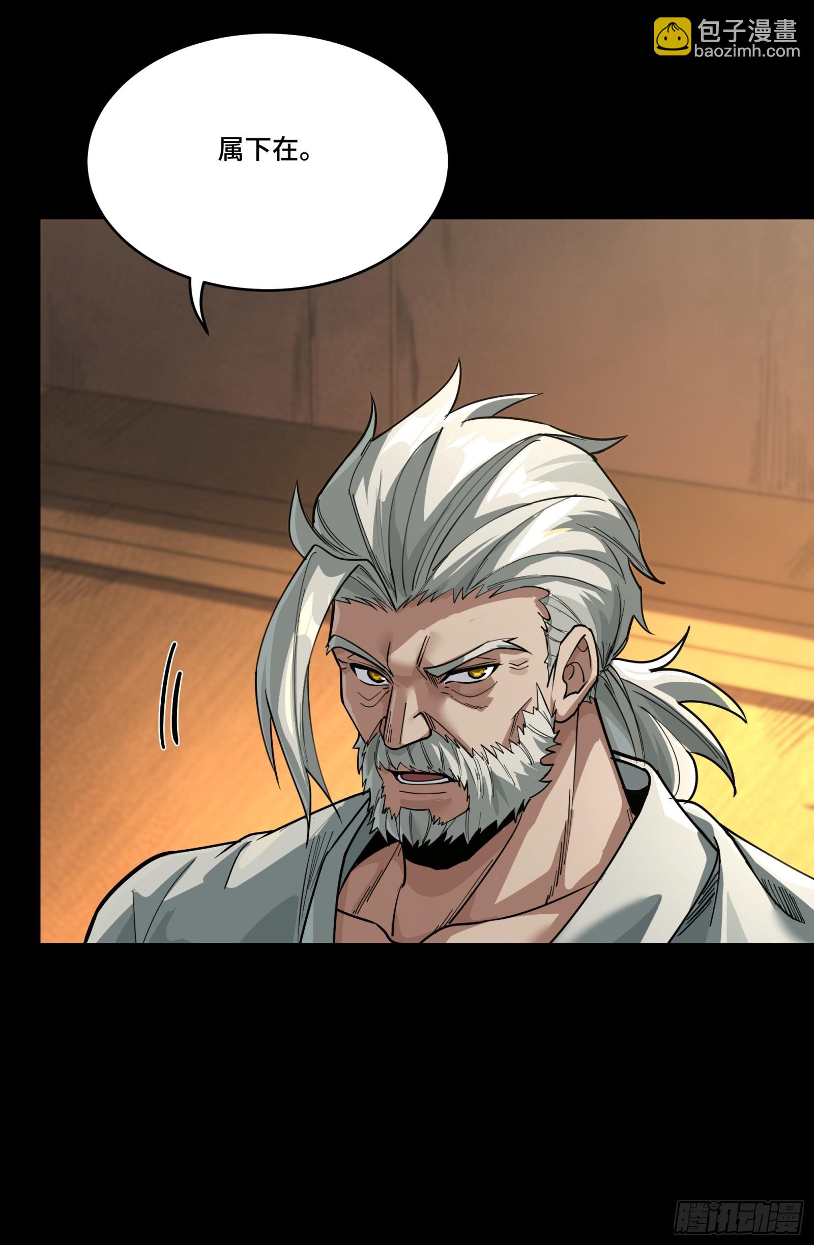 287 夜魍的秘密(1/2)-第301话