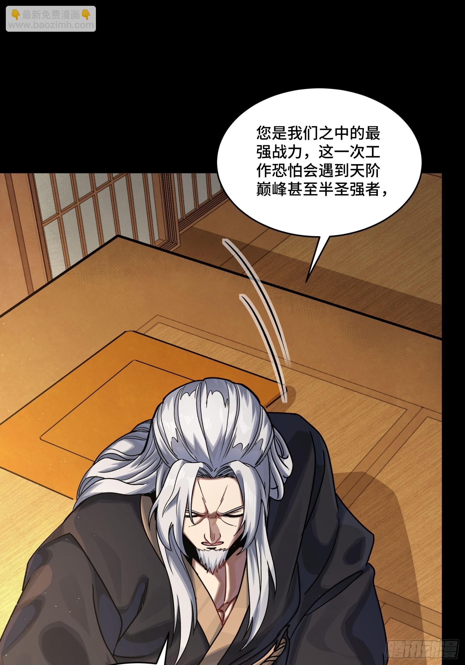 287 夜魍的秘密(1/2)-第301话