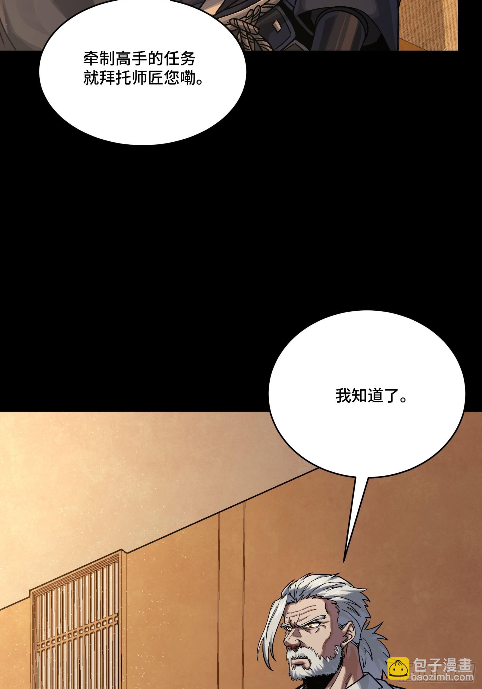 287 夜魍的秘密(1/2)-第301话