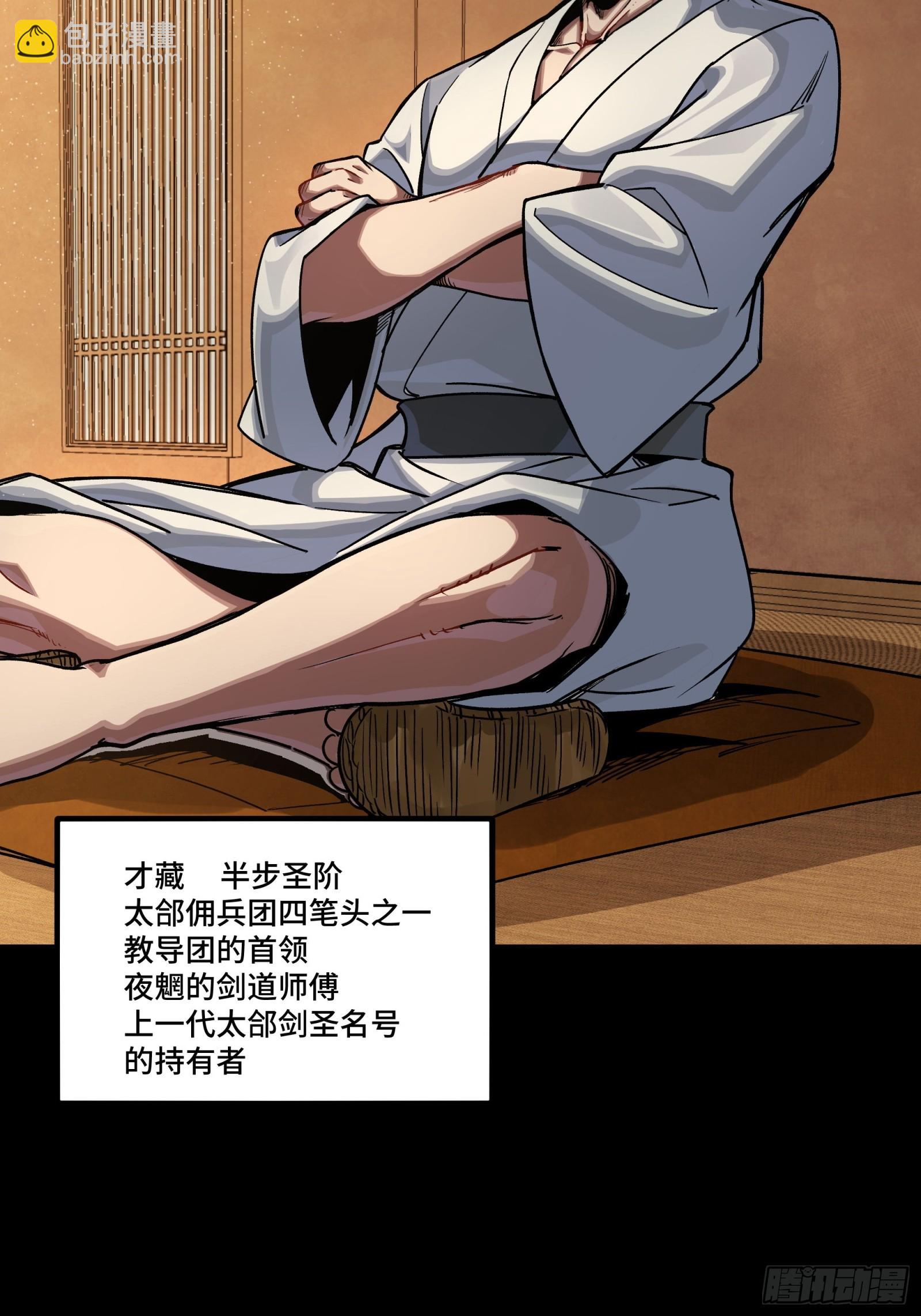 287 夜魍的秘密(1/2)-第301话