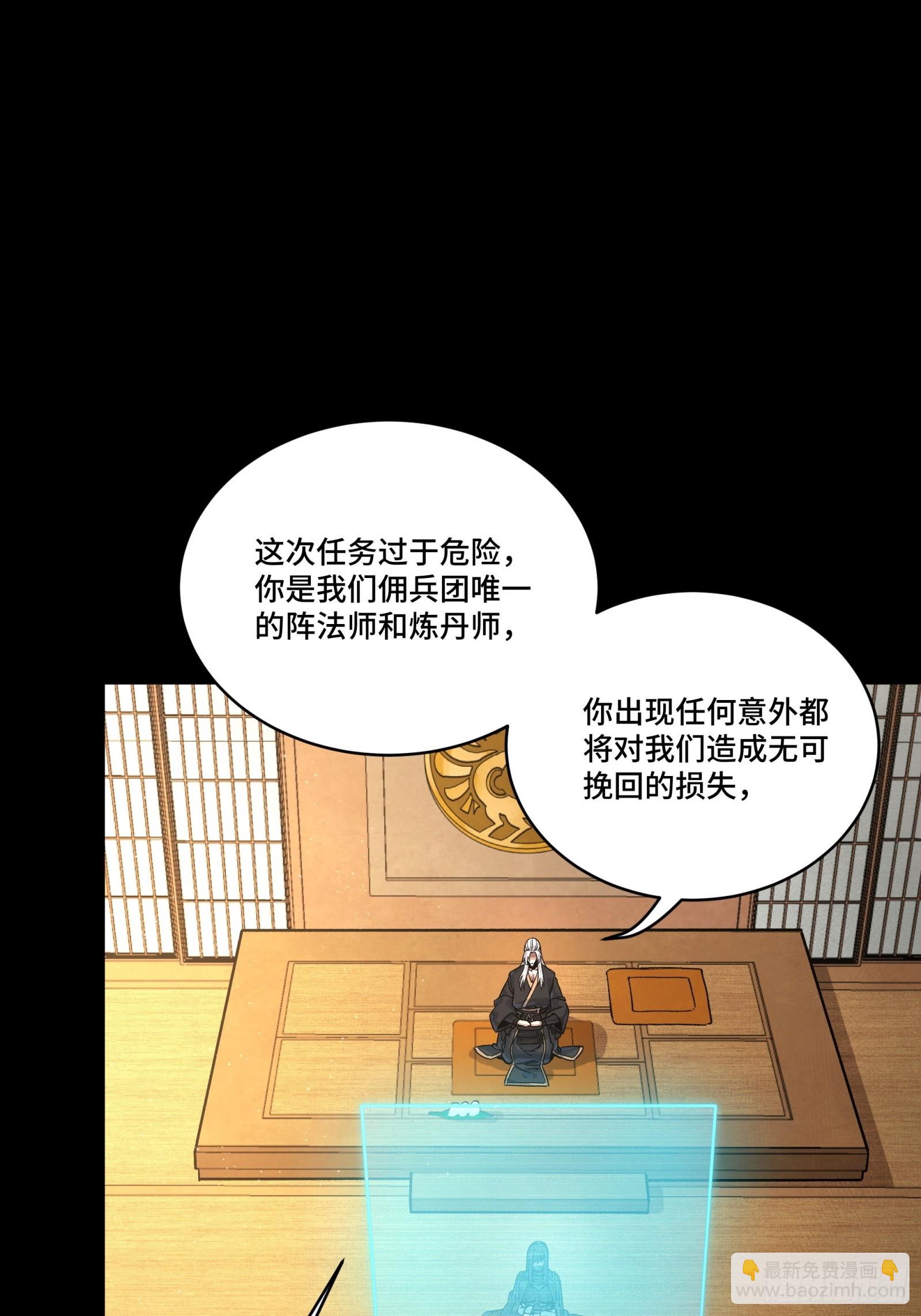 287 夜魍的秘密(1/2)-第301话