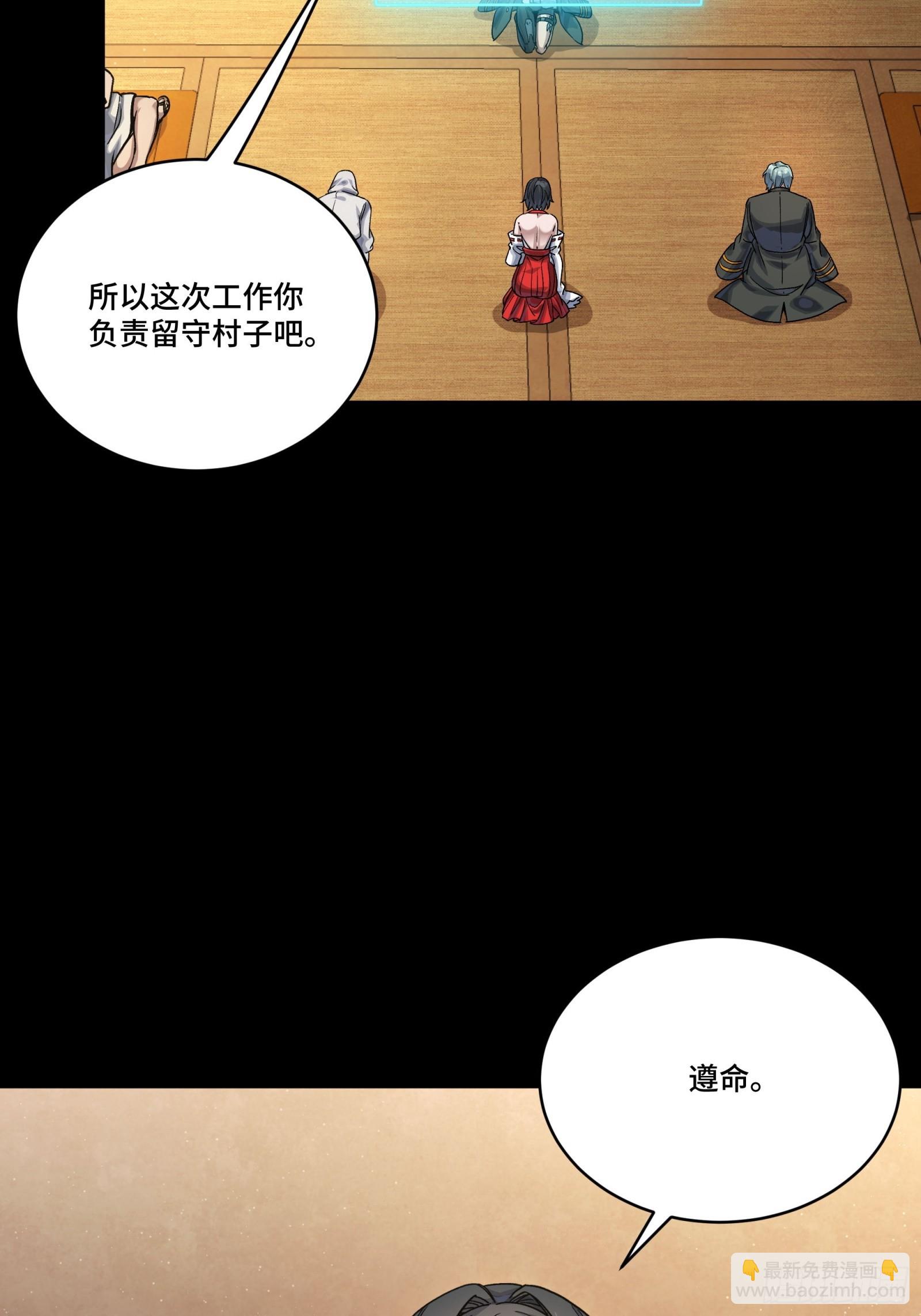 287 夜魍的秘密(1/2)-第301话