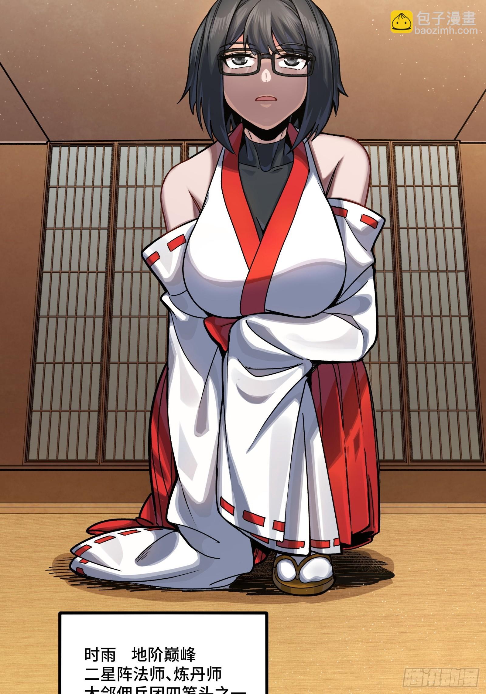 287 夜魍的秘密(1/2)-第301话