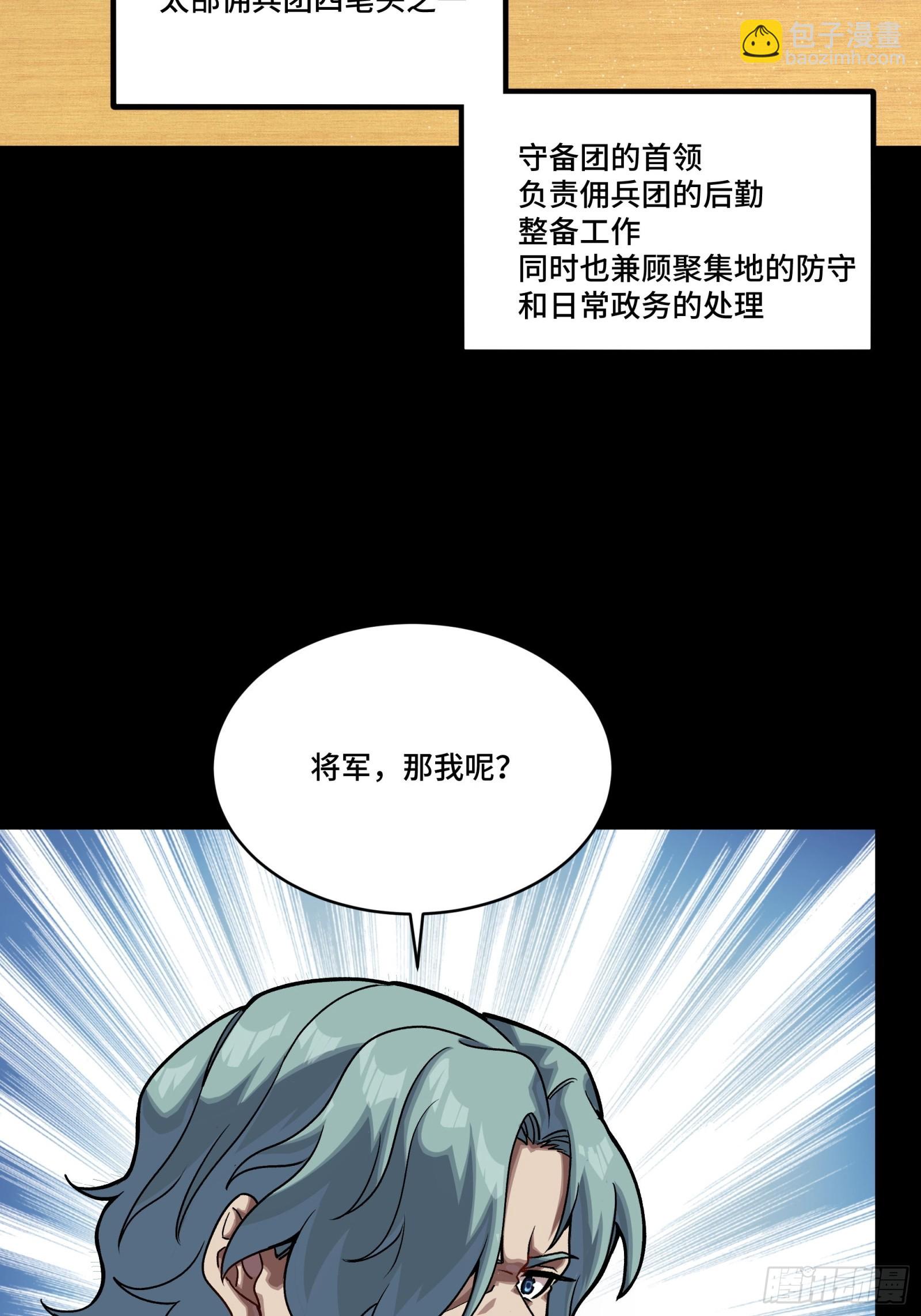 287 夜魍的秘密(1/2)-第301话