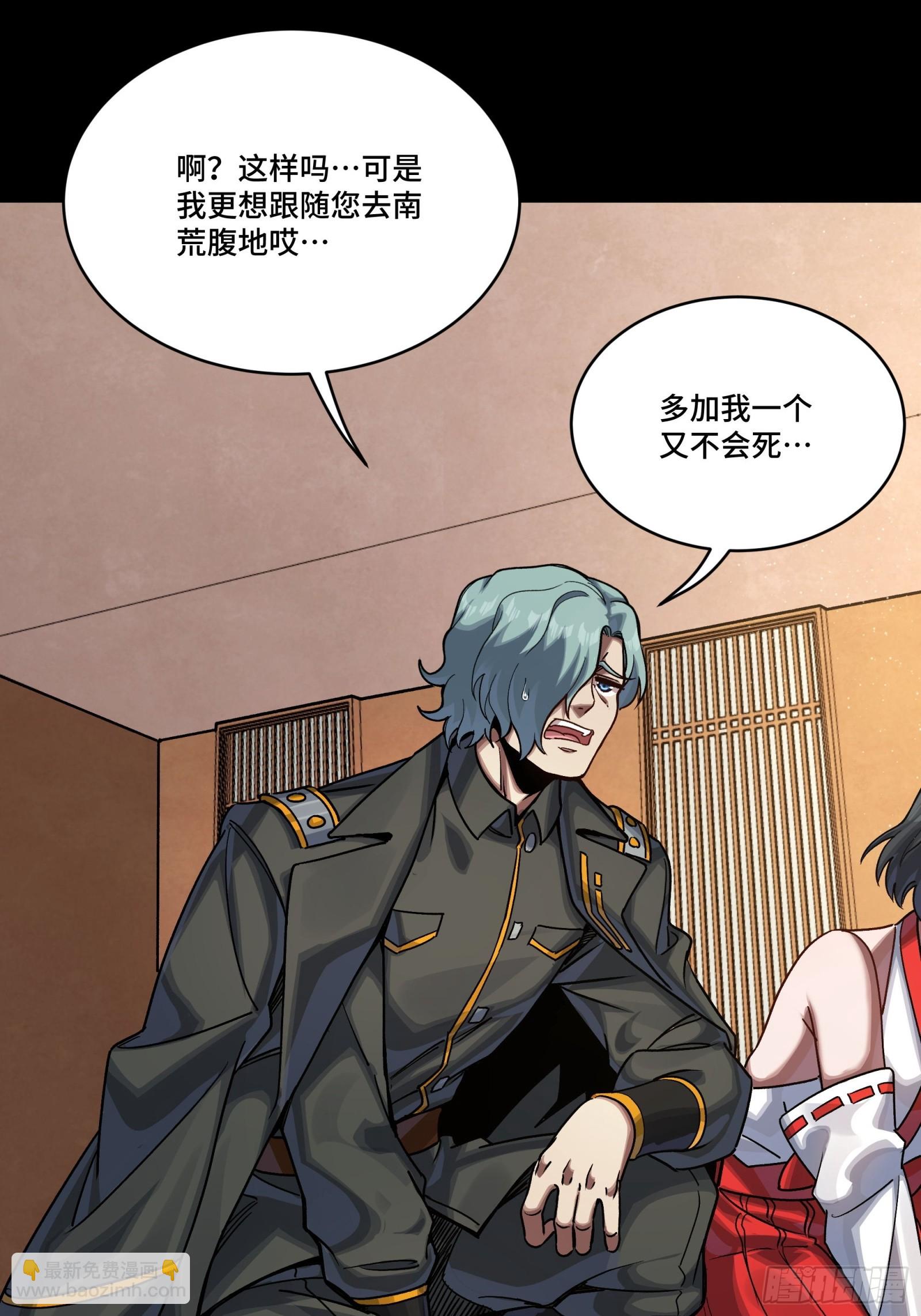 287 夜魍的秘密(1/2)-第301话