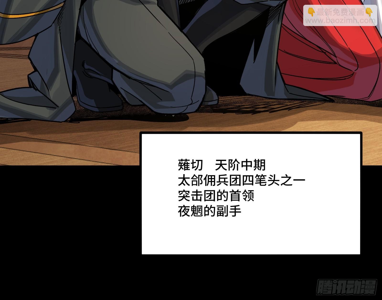 287 夜魍的秘密(1/2)-第301话