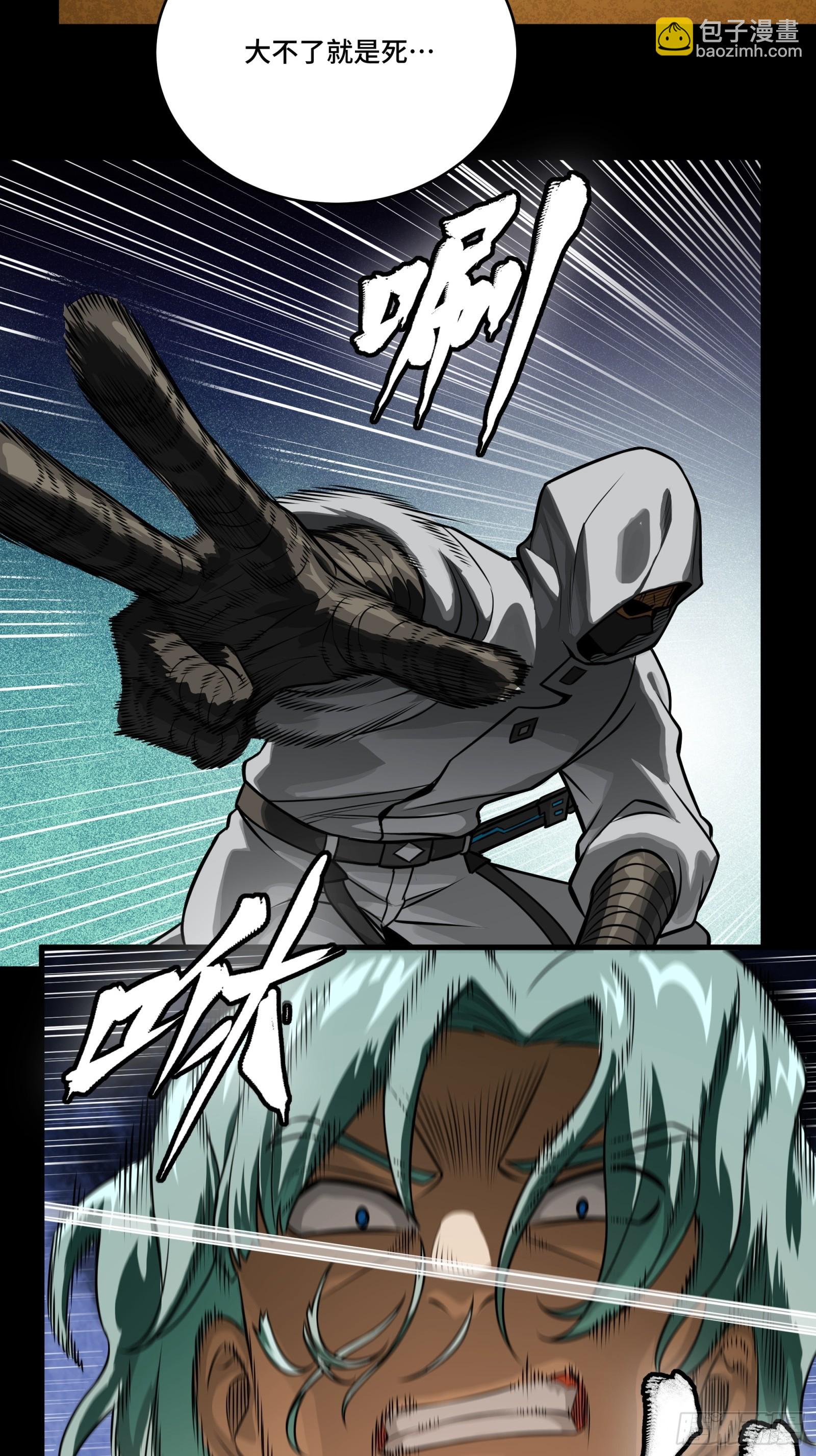 287 夜魍的秘密(1/2)-第301话