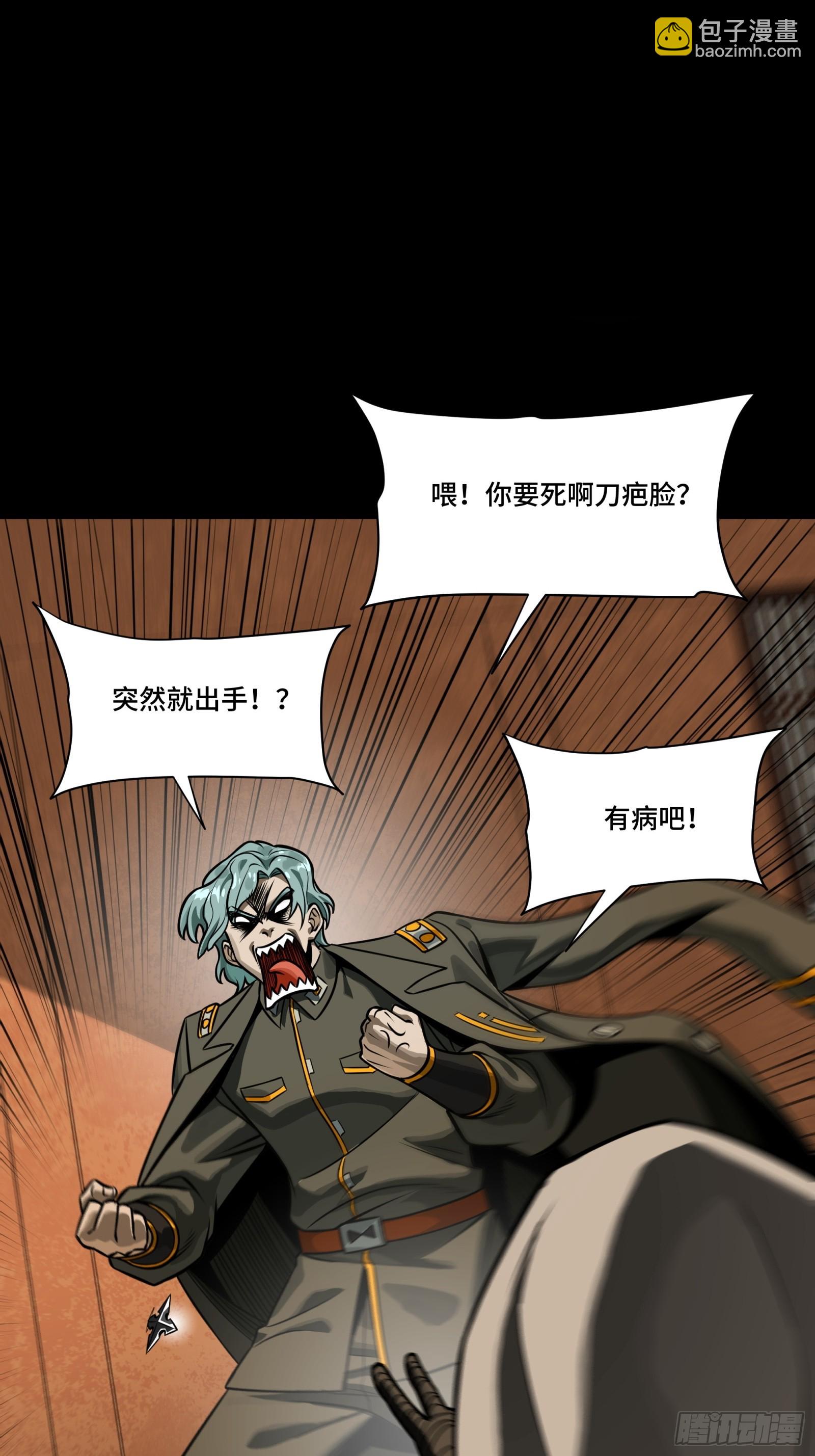 287 夜魍的秘密(1/2)-第301话