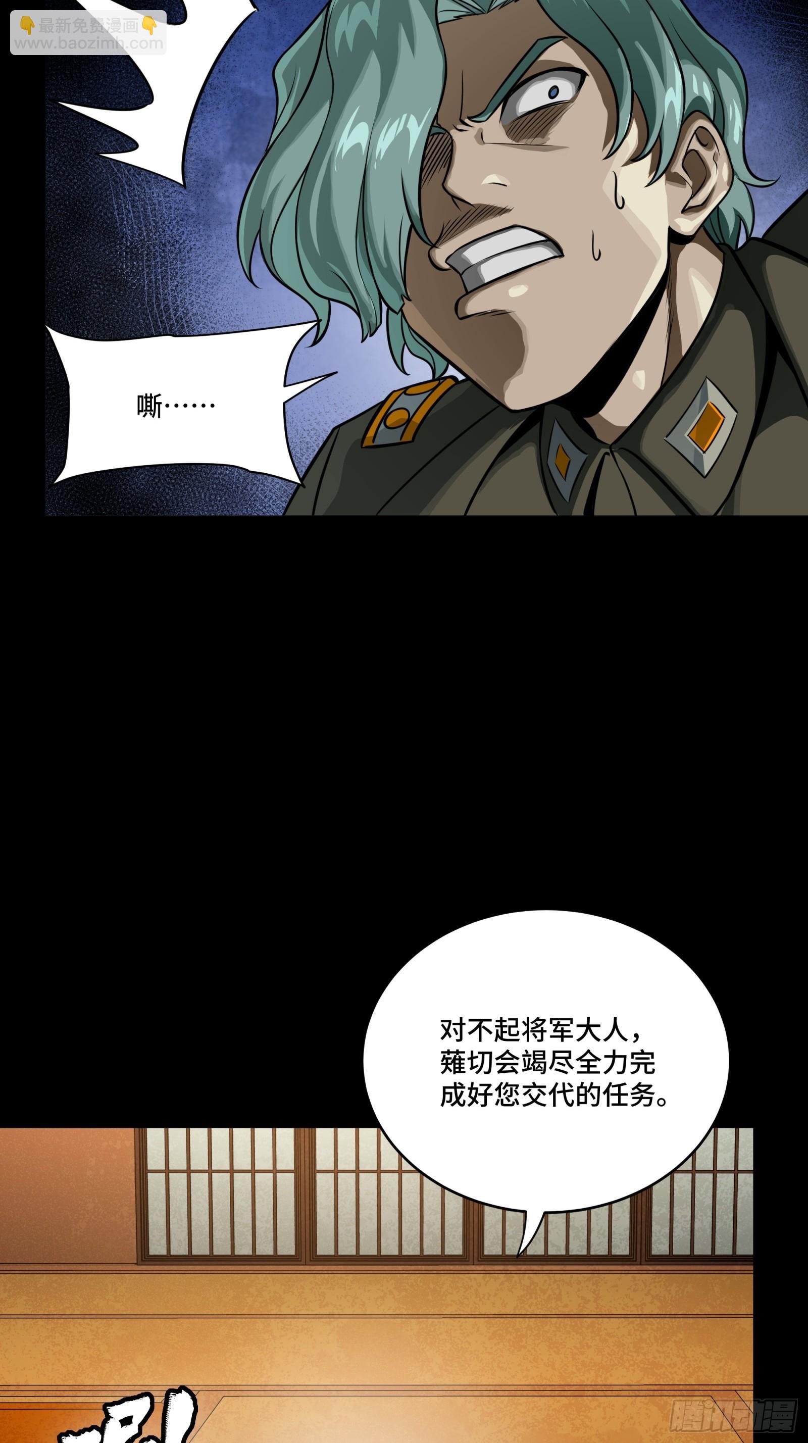 287 夜魍的秘密(1/2)-第301话