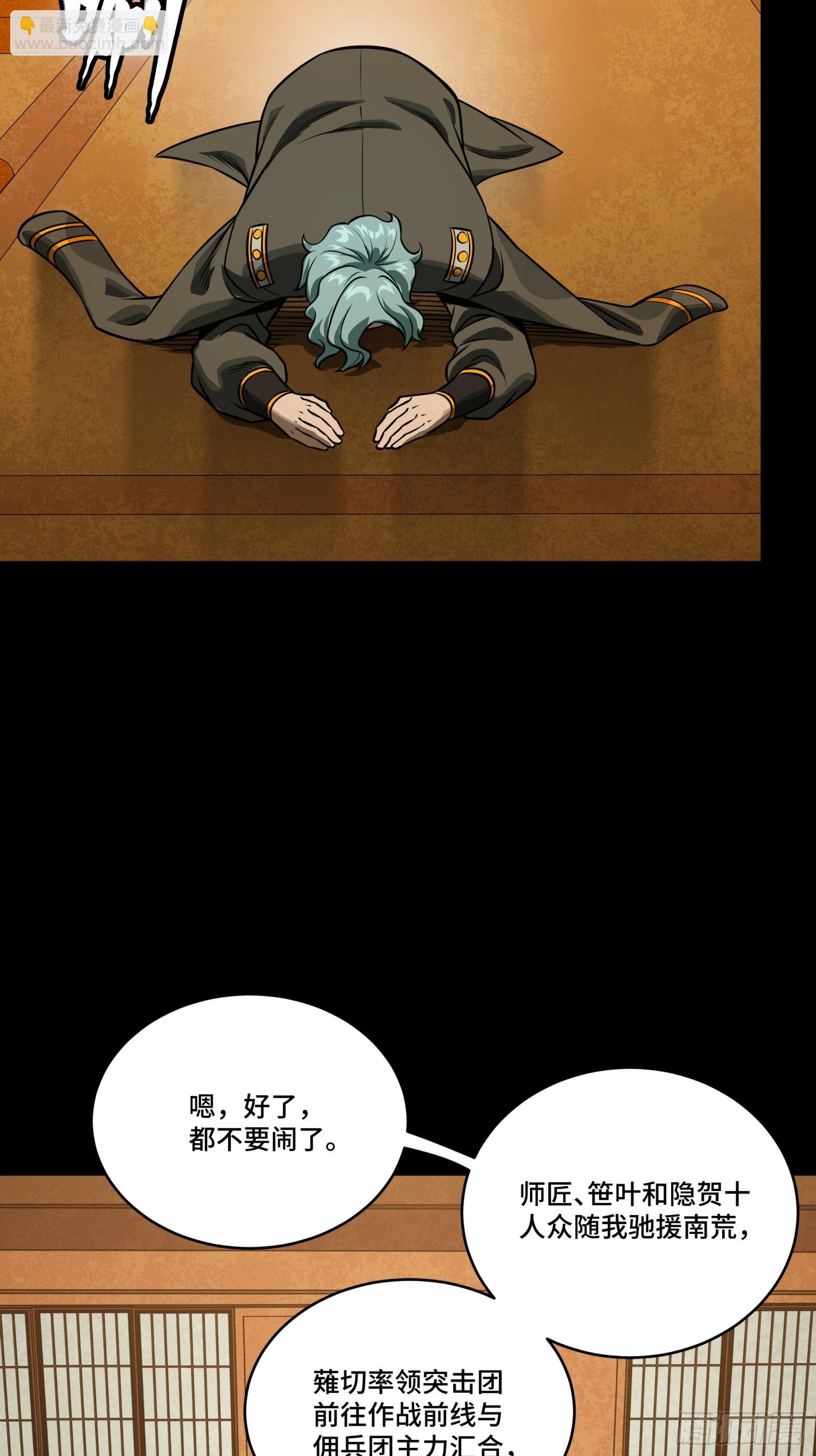 287 夜魍的秘密(1/2)-第301话