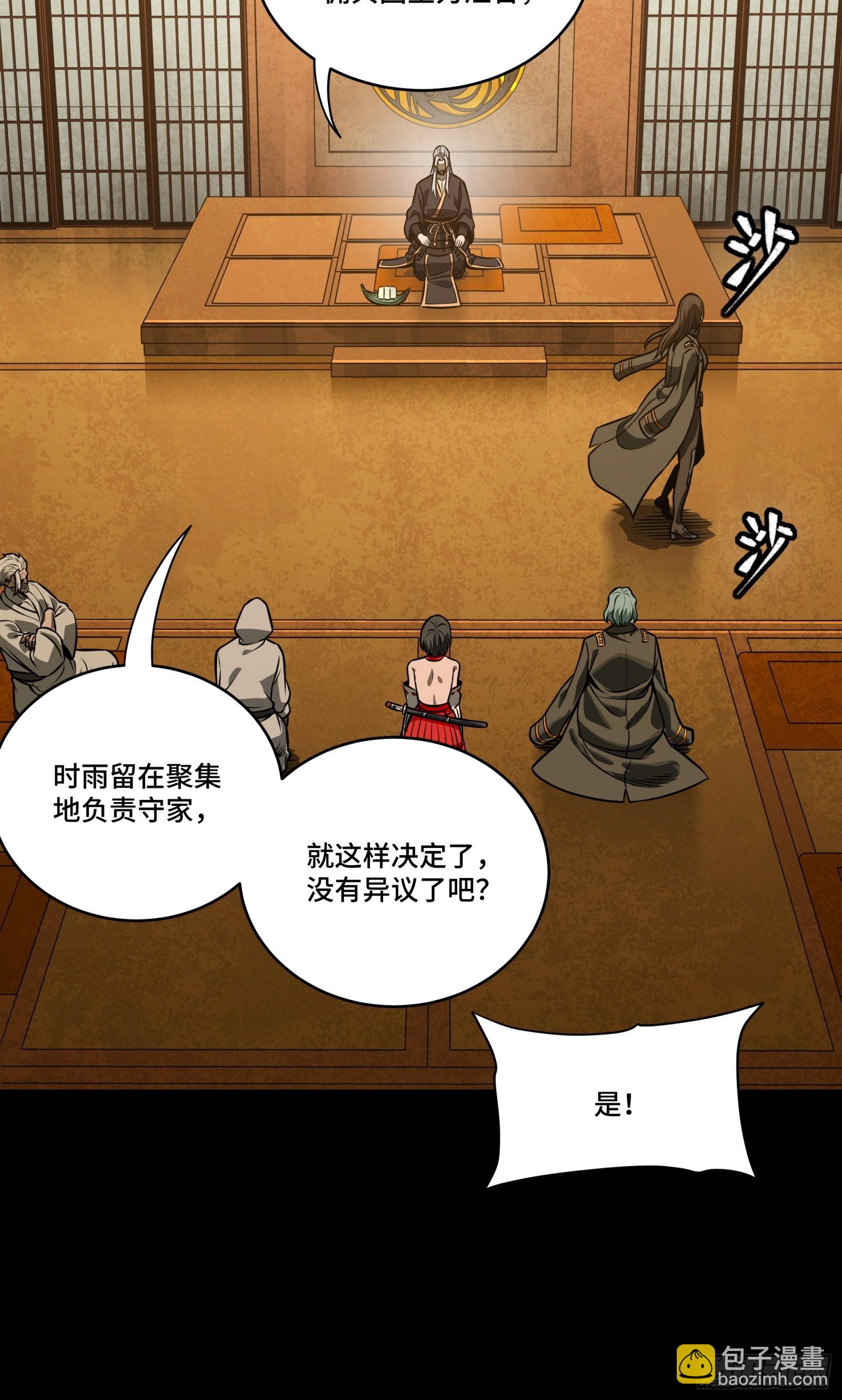 287 夜魍的秘密(1/2)-第301话